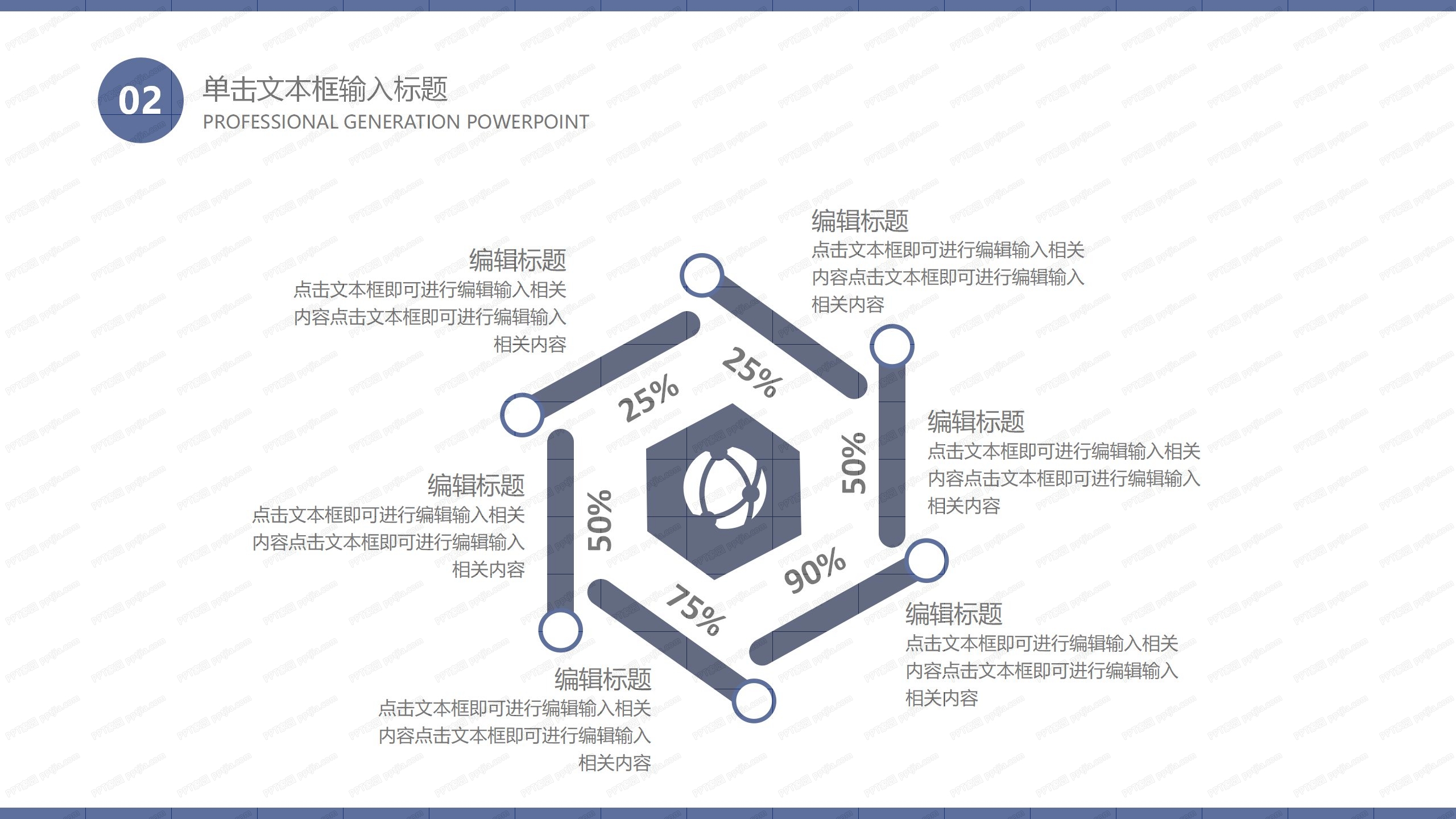 情满中秋主题节日活动策划ppt模板