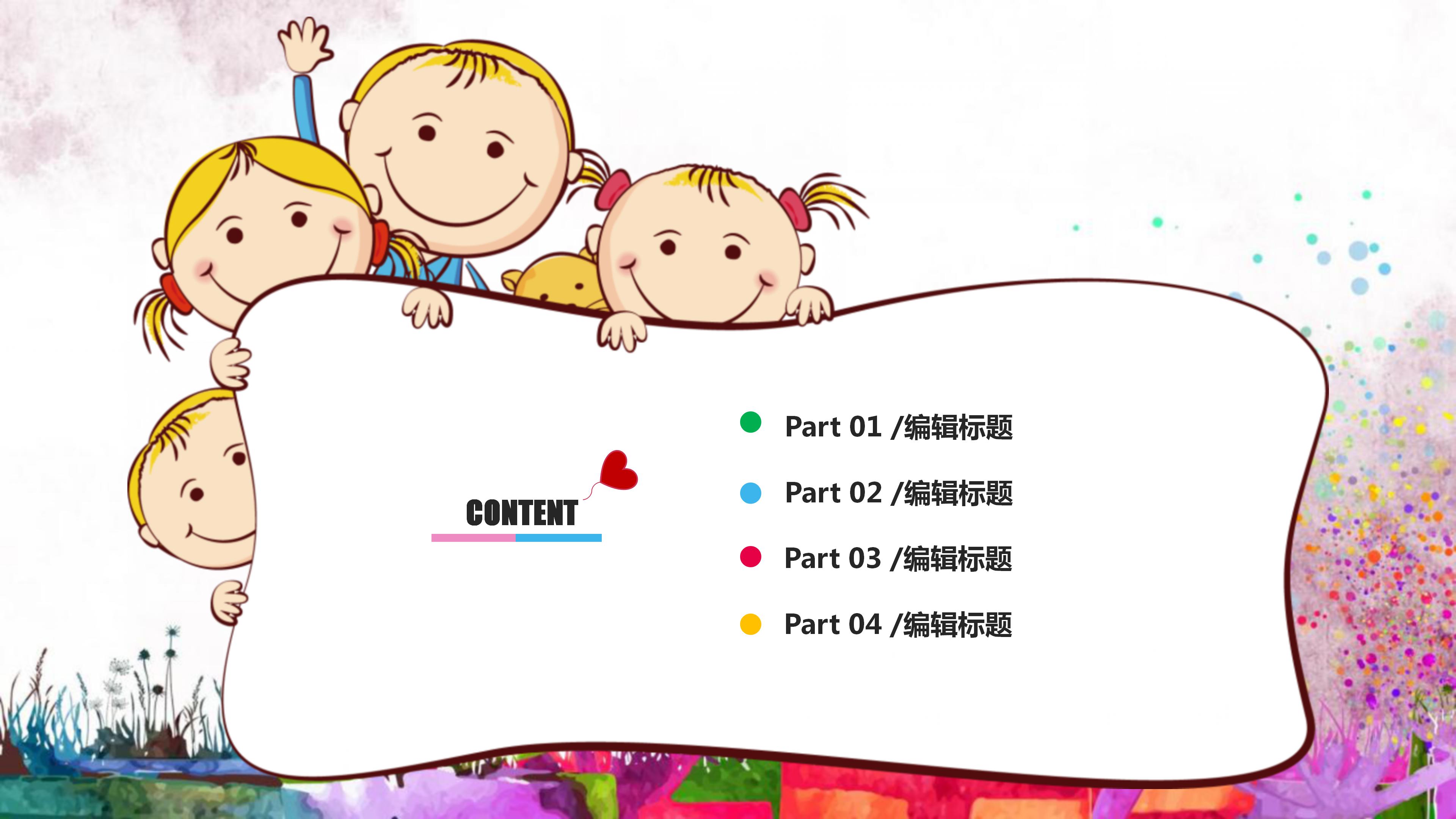 高考毕业典礼ppt模板