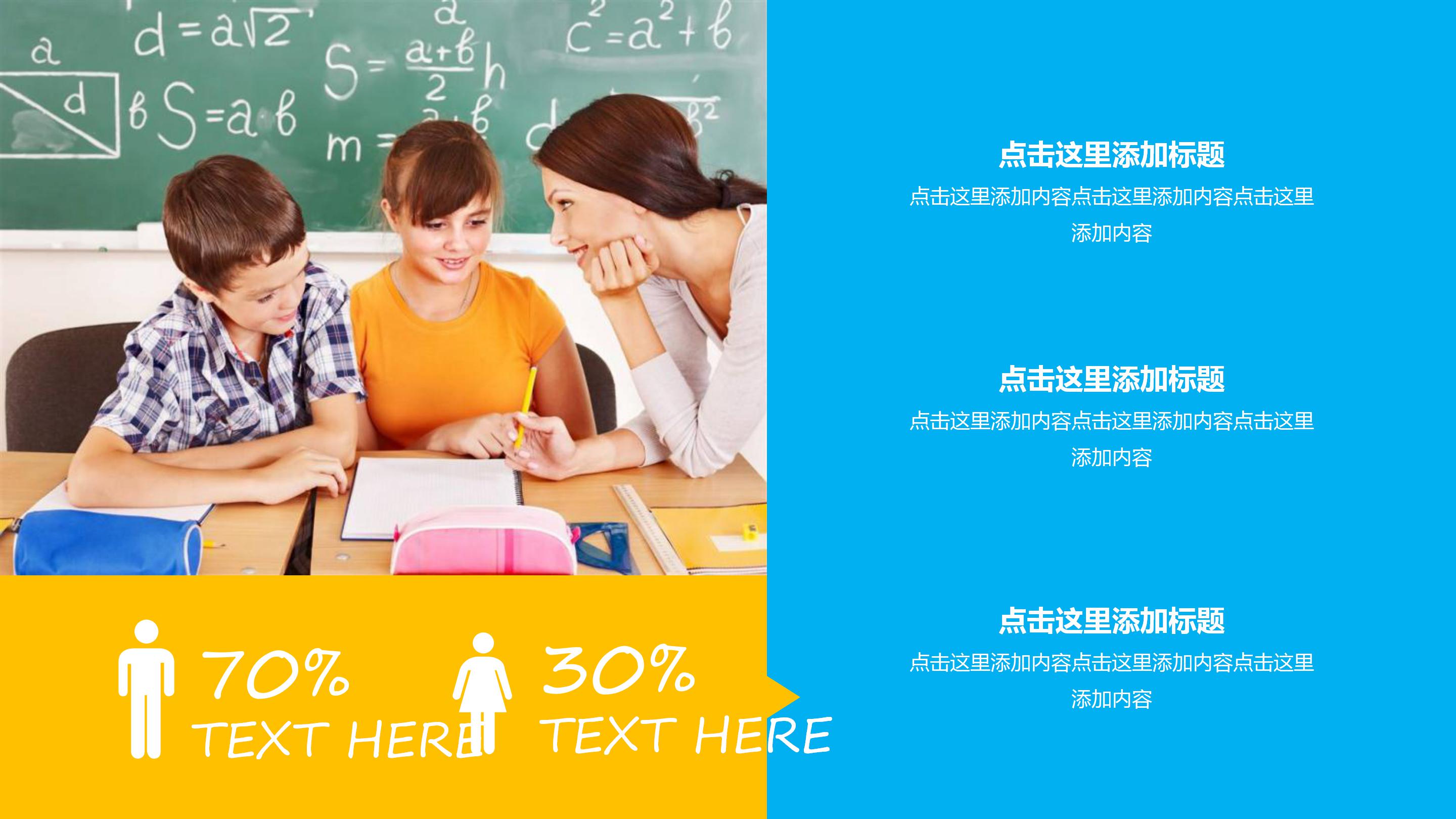 动态毕业典礼ppt模板