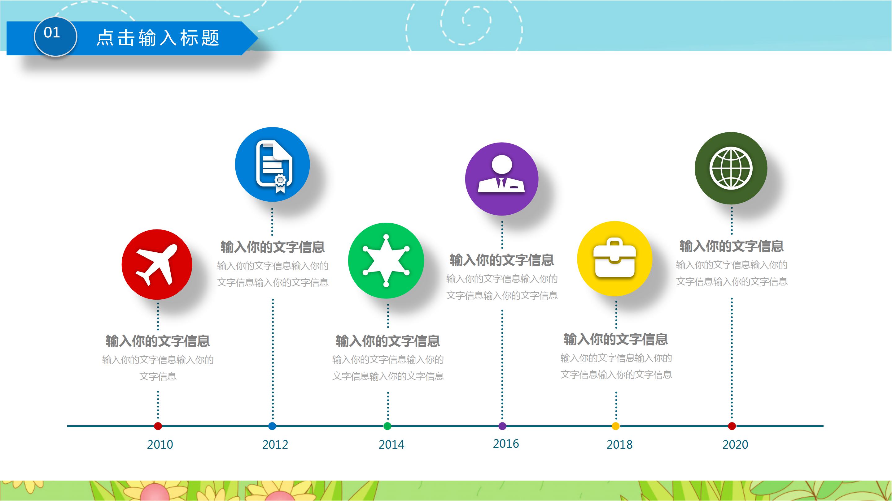 毕业典礼预算ppt模板