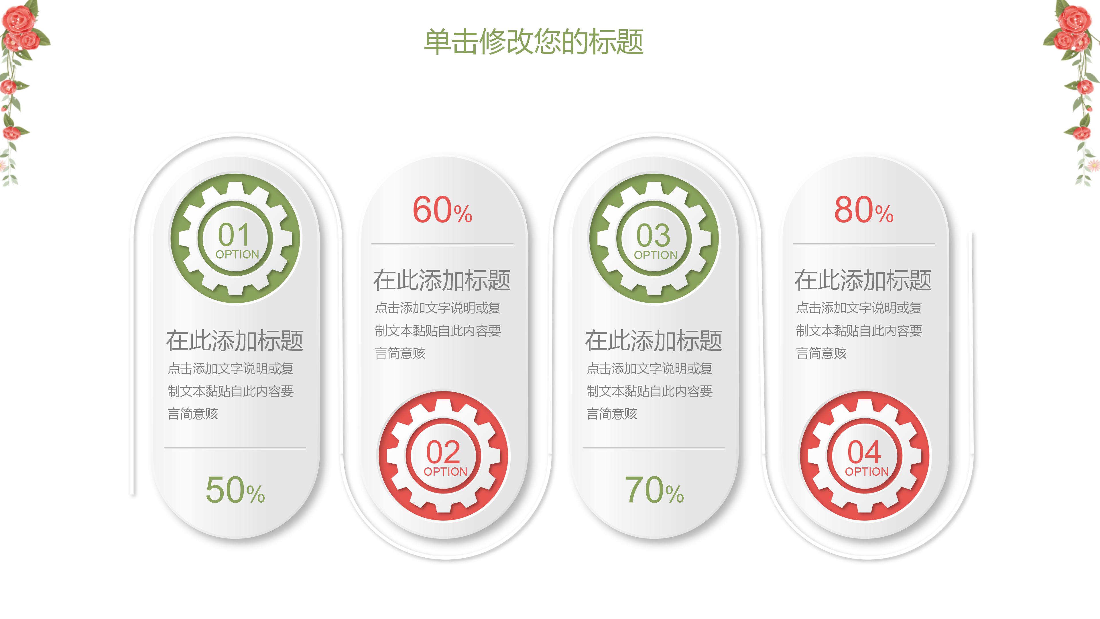 志愿者颁奖典礼ppt模板