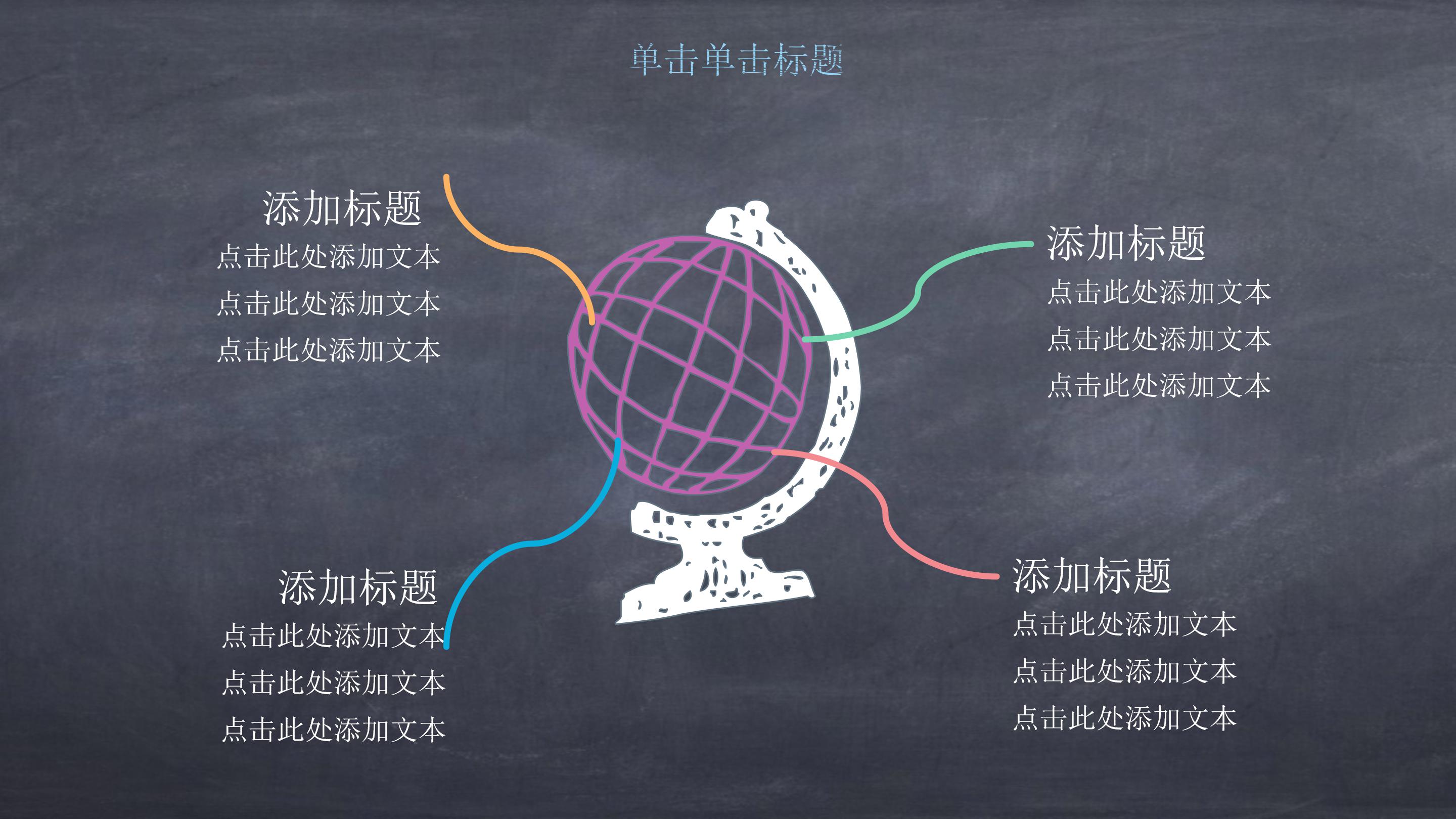 毕业典礼快闪ppt模板