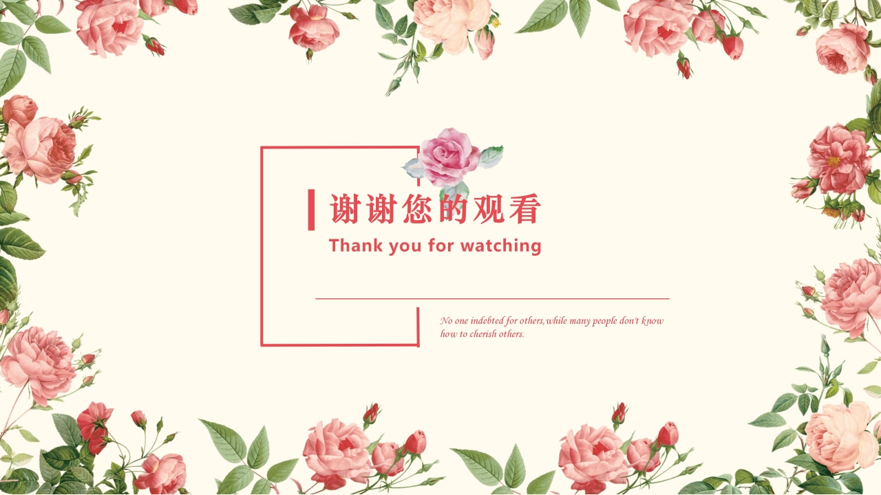 颁奖典礼倒计时ppt模板