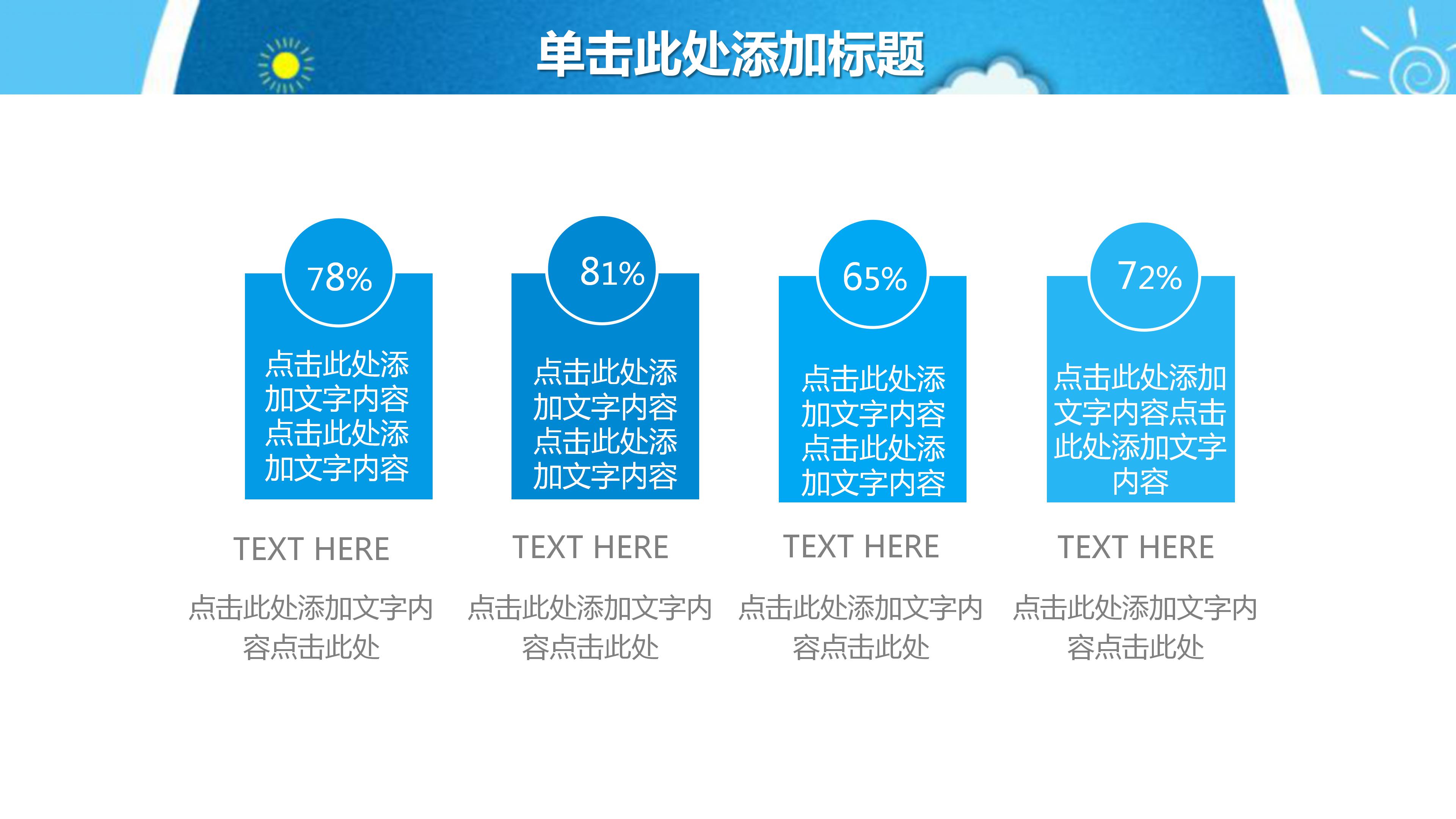 初中毕业典礼ppt模板