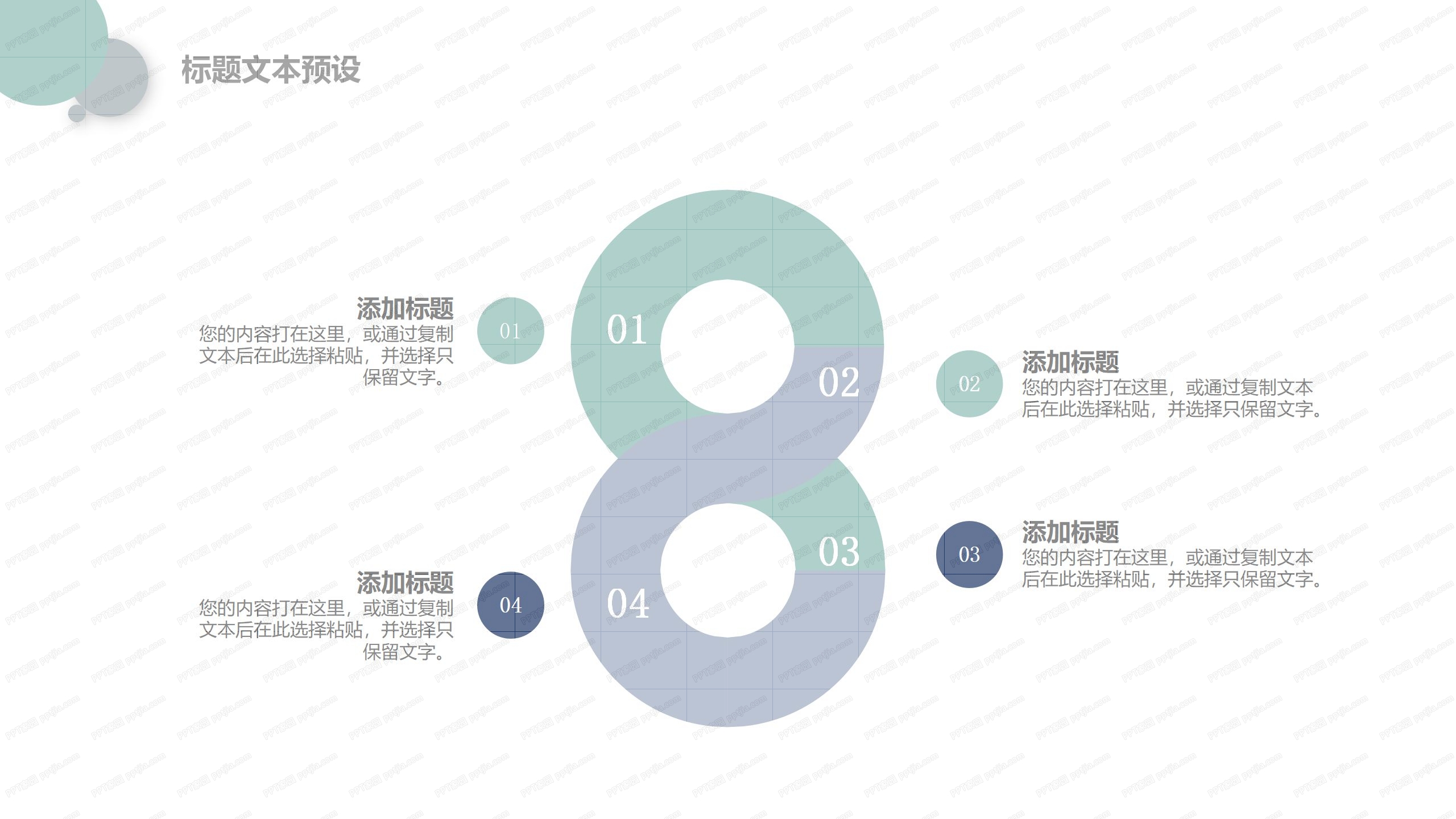 建筑行业商业项目工作汇报ppt模板