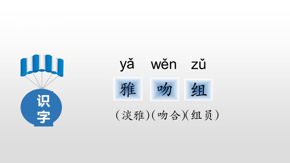 制作花钟ppt的背景图片 