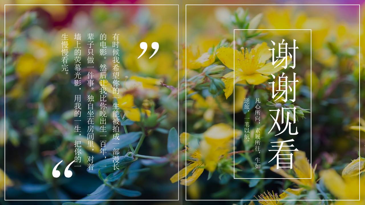 非凡图库ppt
