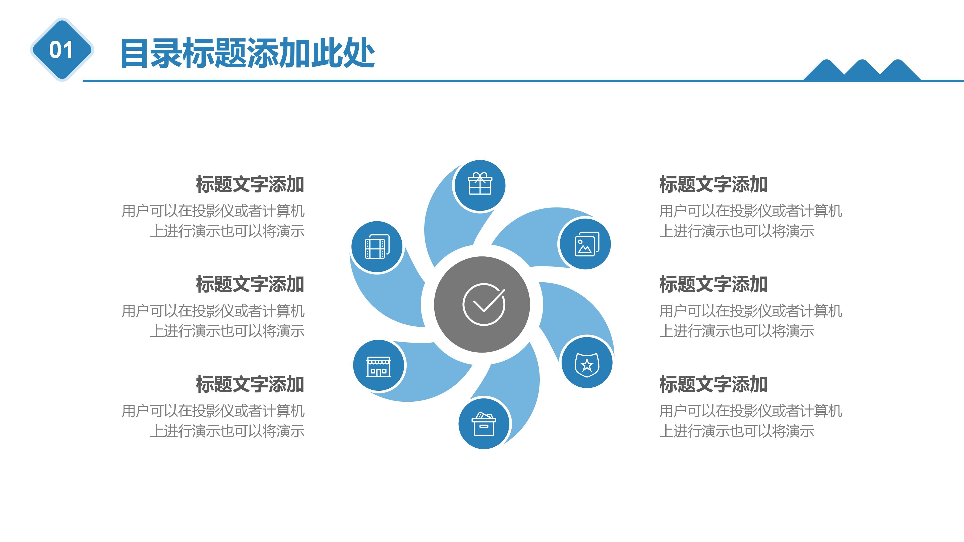 英文毕业典礼ppt模板