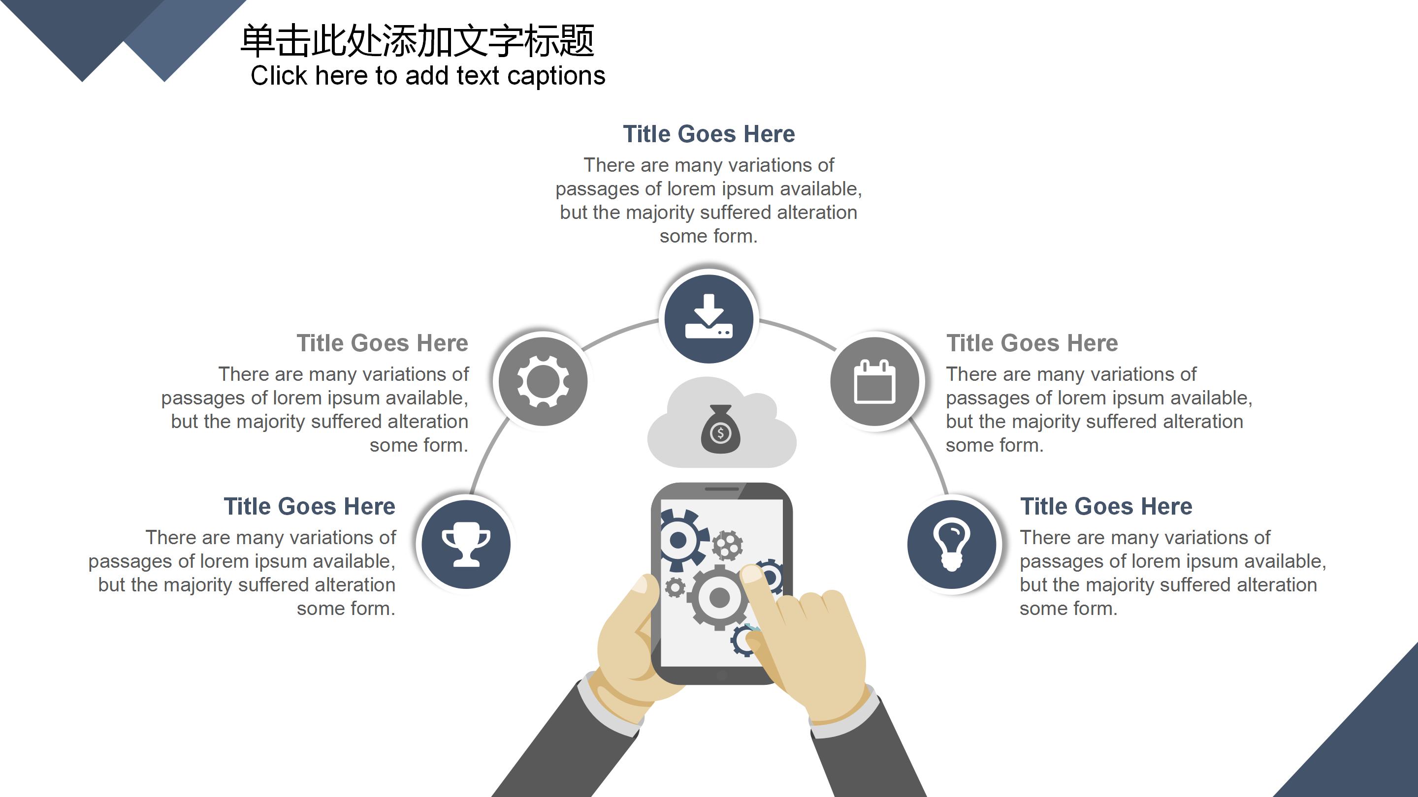 快递商业计划书ppt模板