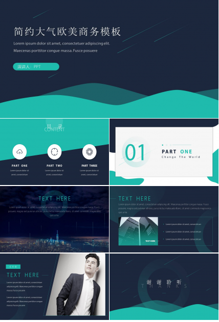 欧美风经理月度工作汇报ppt