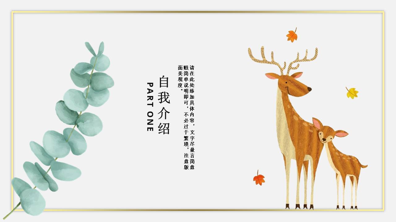 幼儿园可爱ppt模板