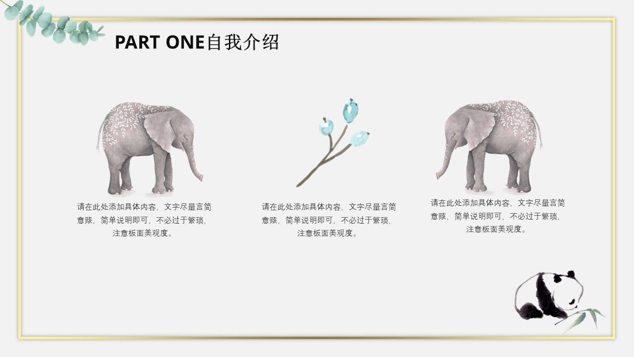 幼儿园可爱ppt模板