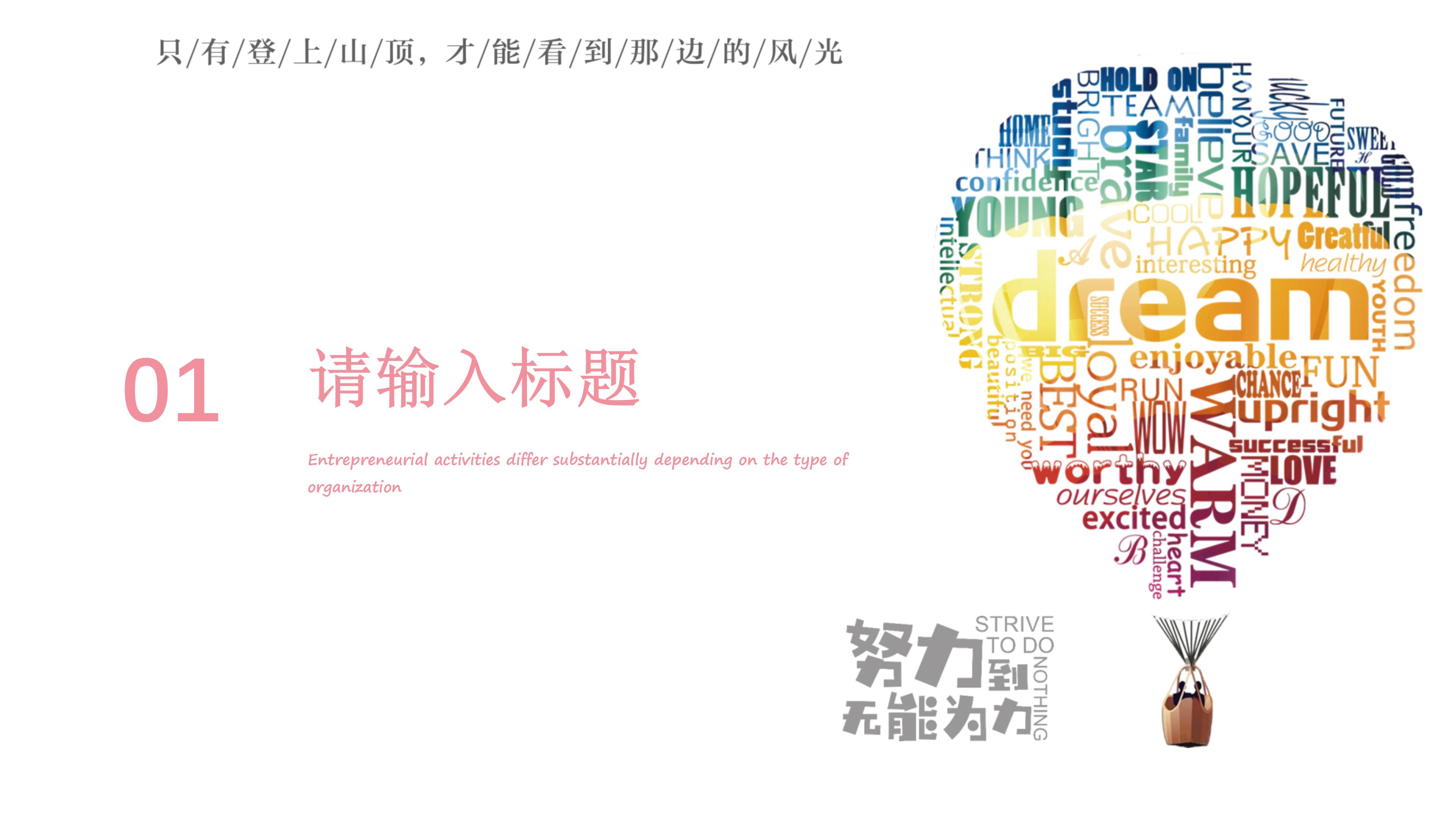 大学求职简历ppt模板