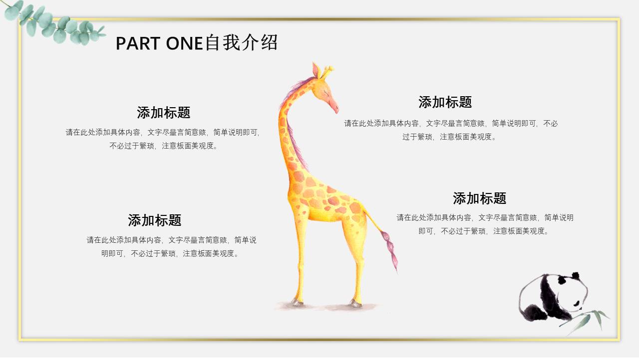 幼儿园可爱ppt模板