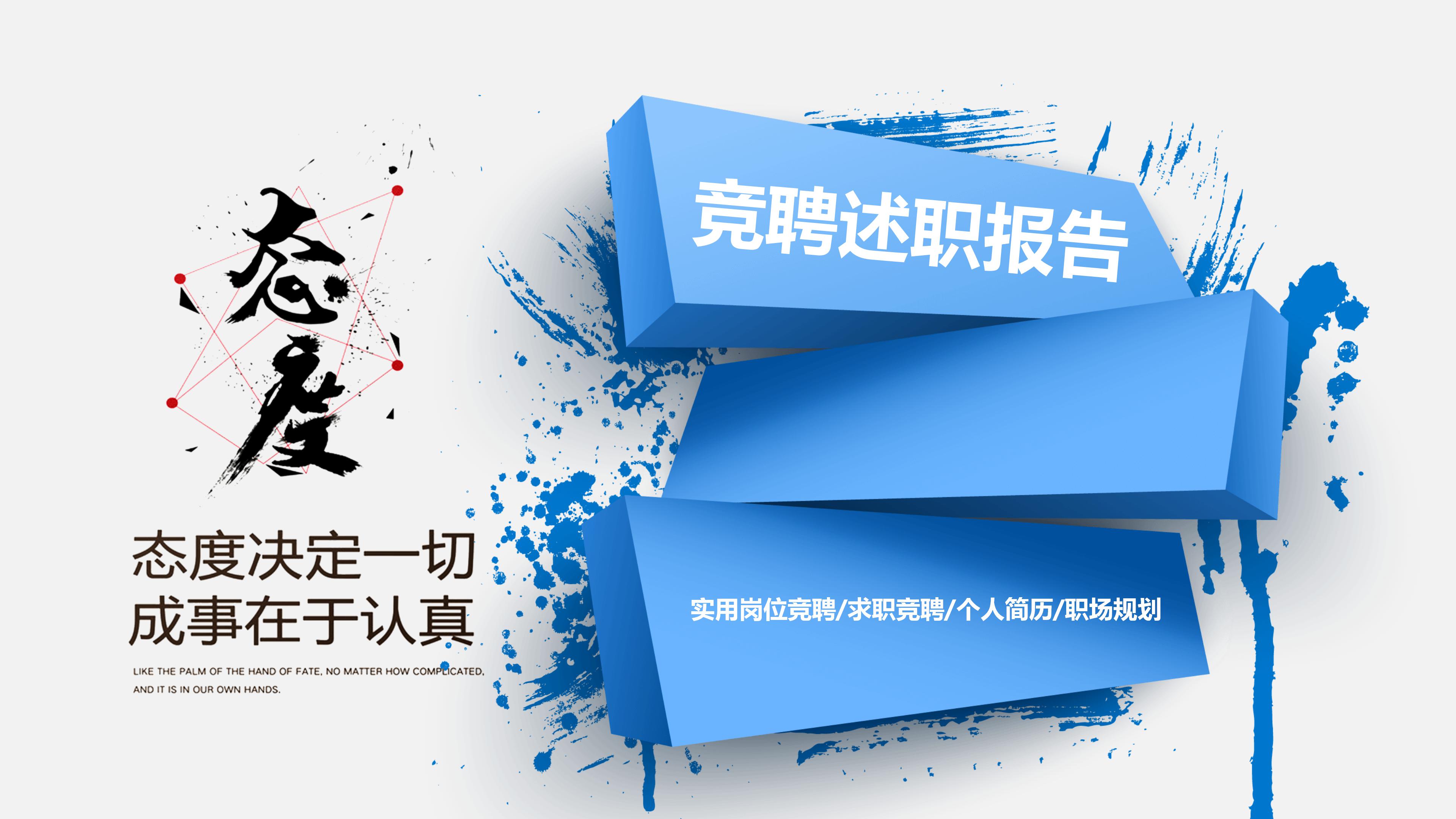 求职简历制作培训ppt模板