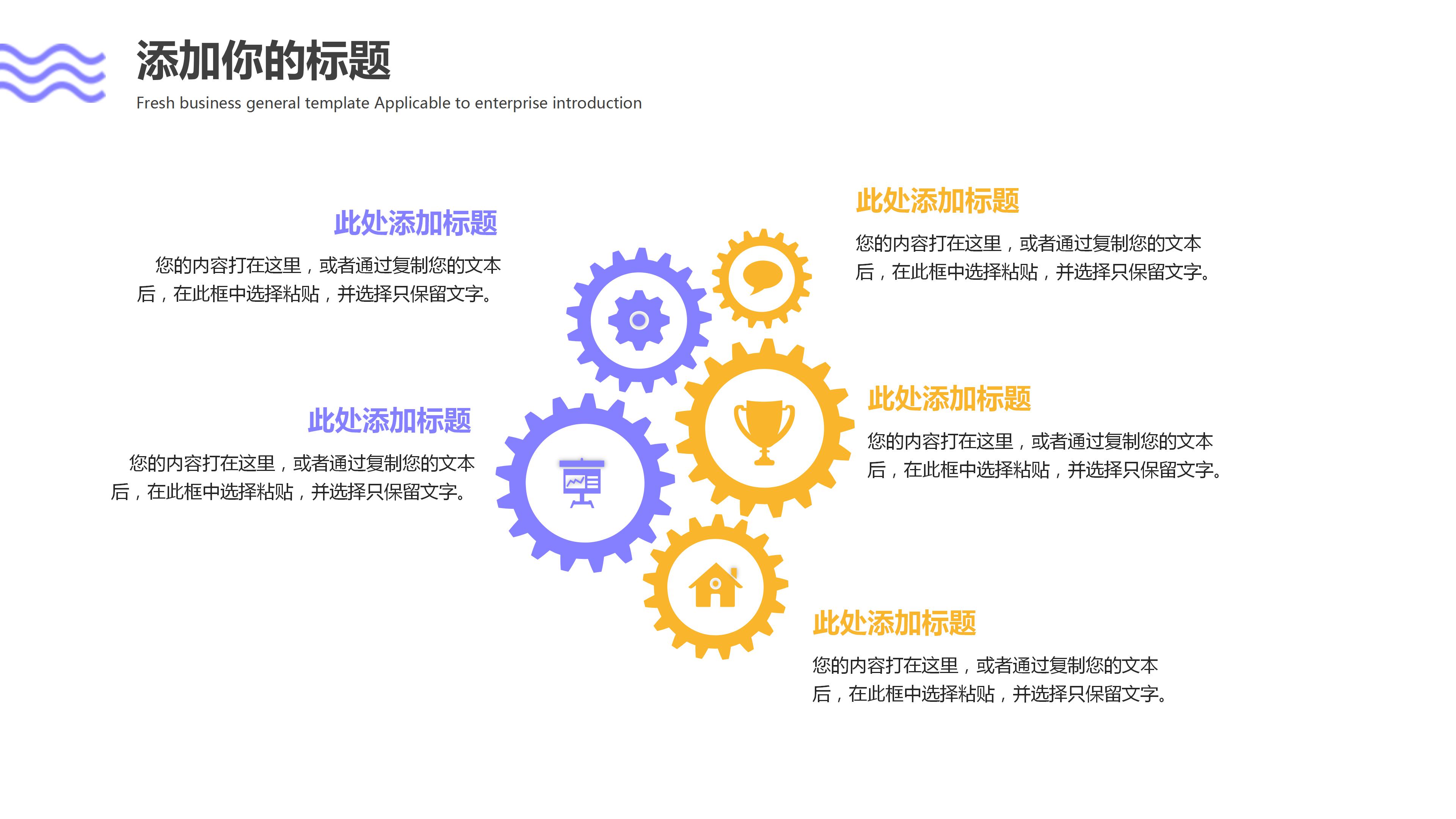 网站平台商业计划书ppt模板