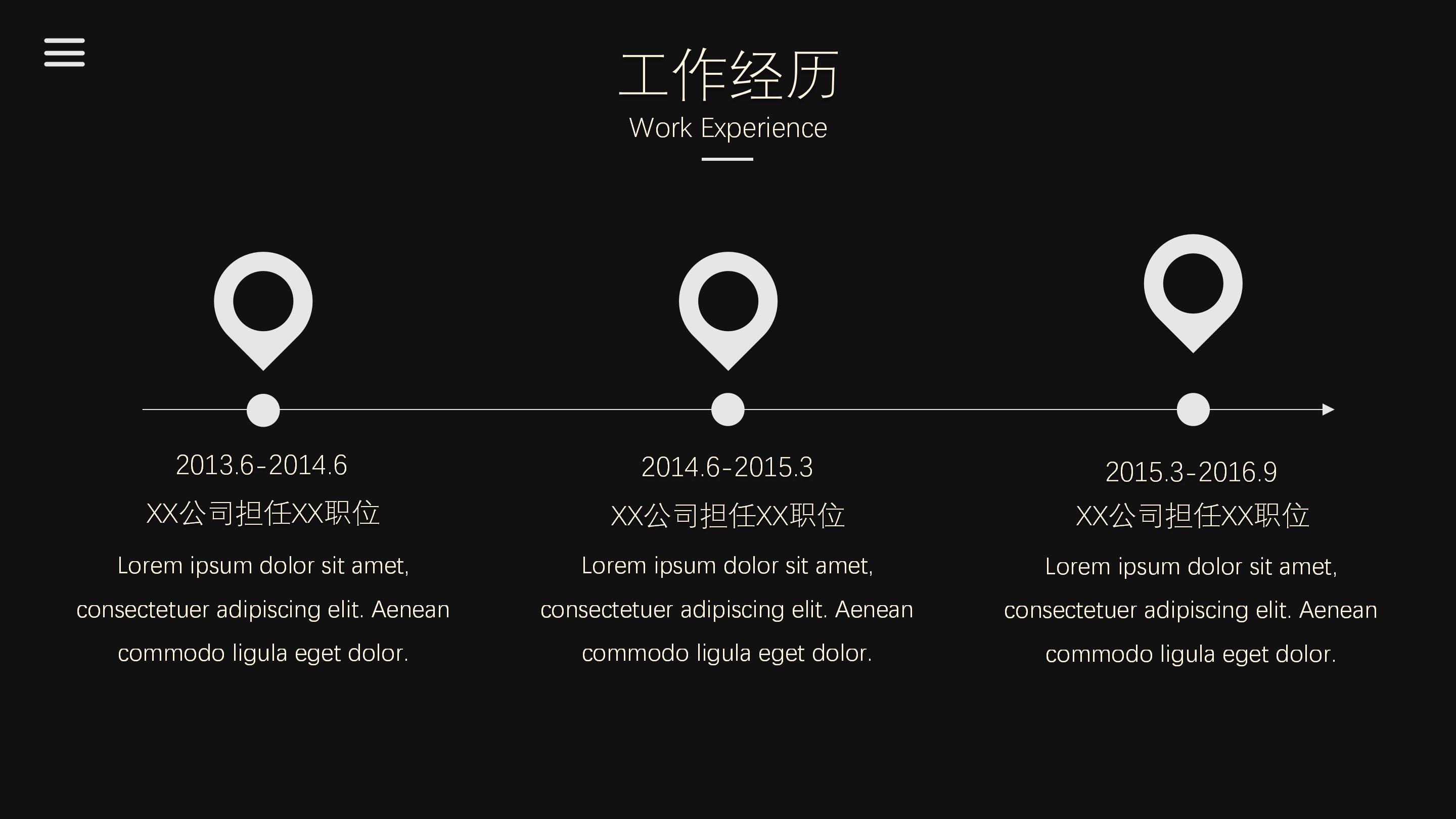 中医求职简历ppt模板