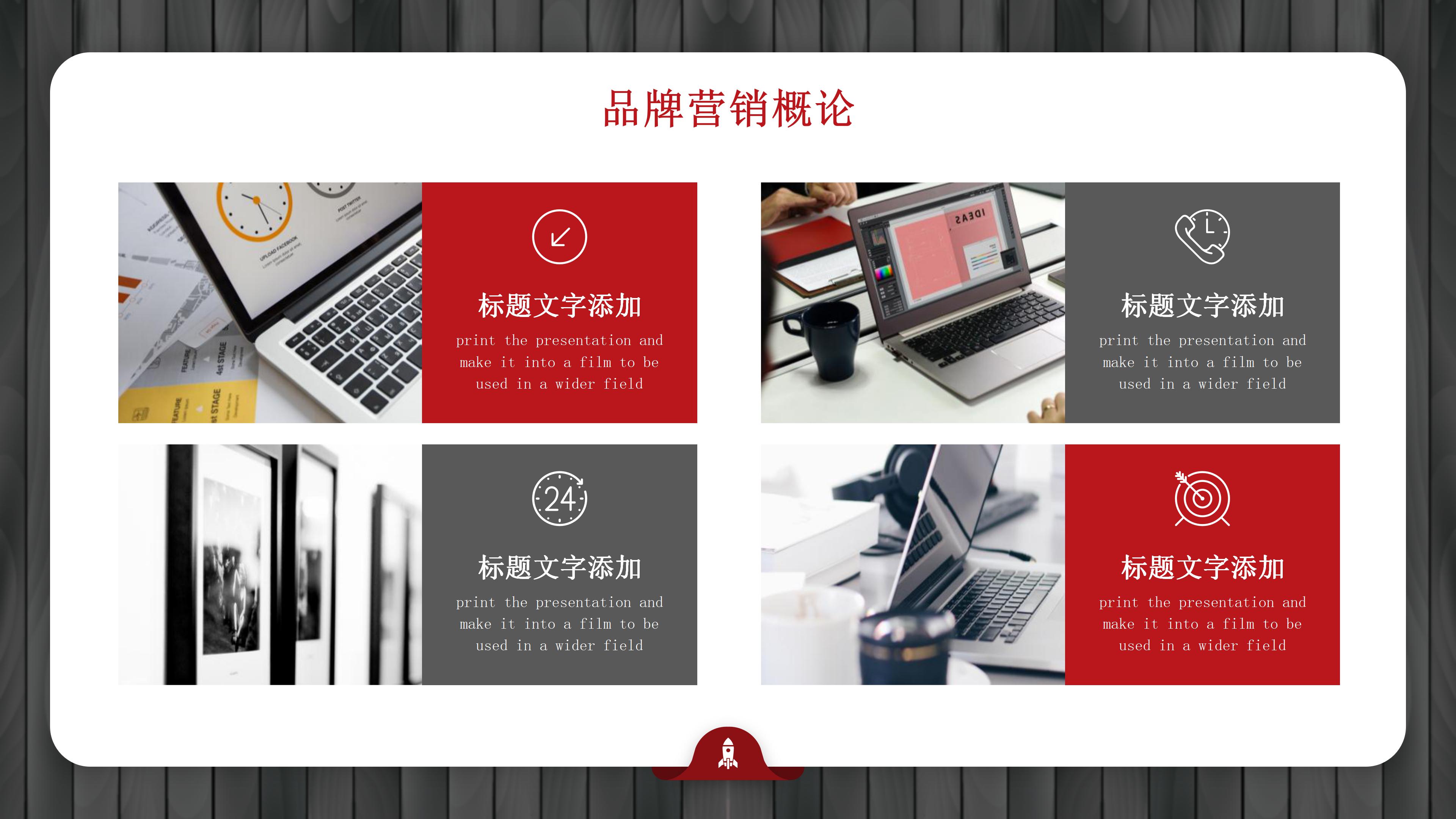 电影商业计划书ppt模板