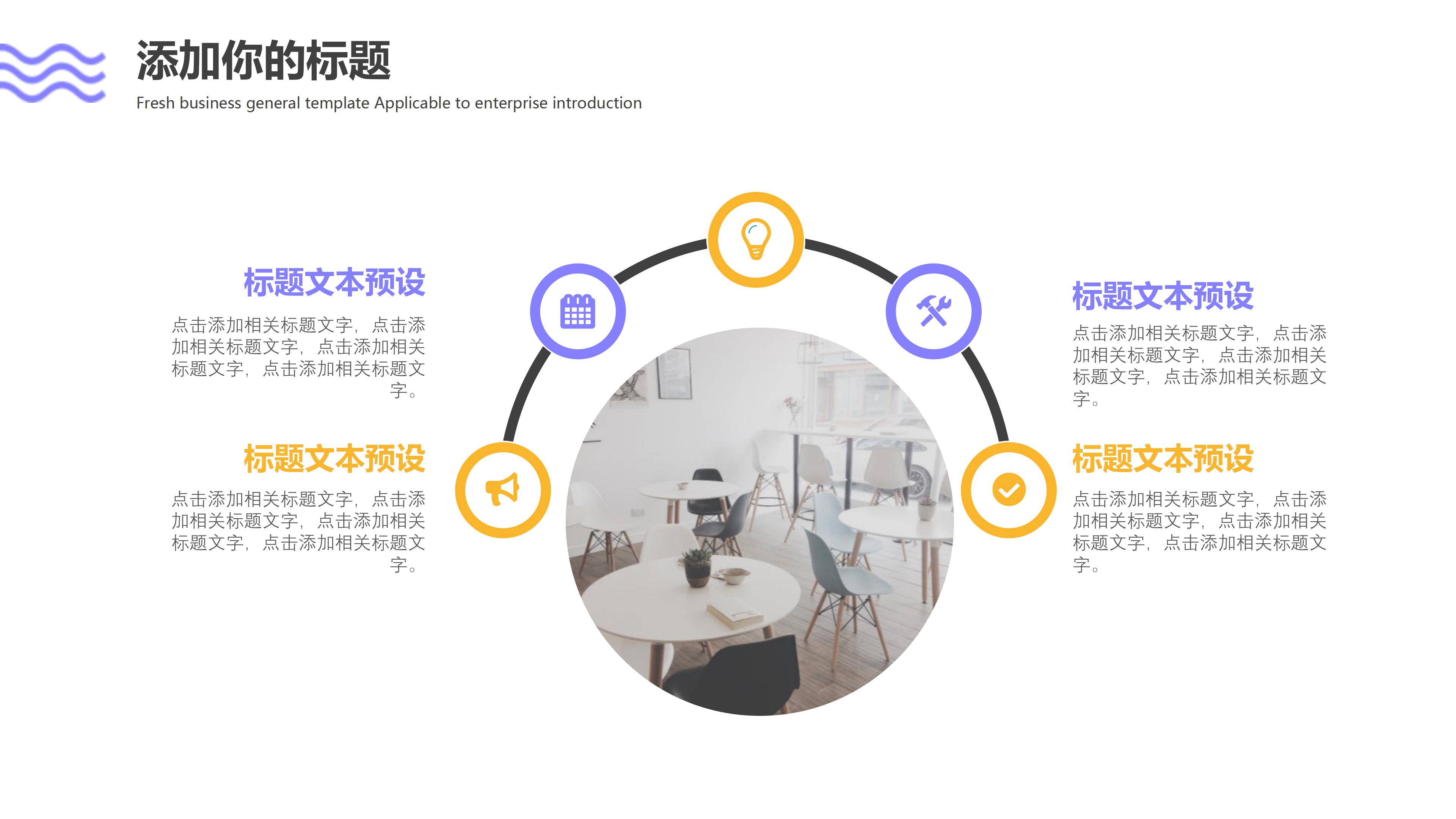 网站平台商业计划书ppt模板