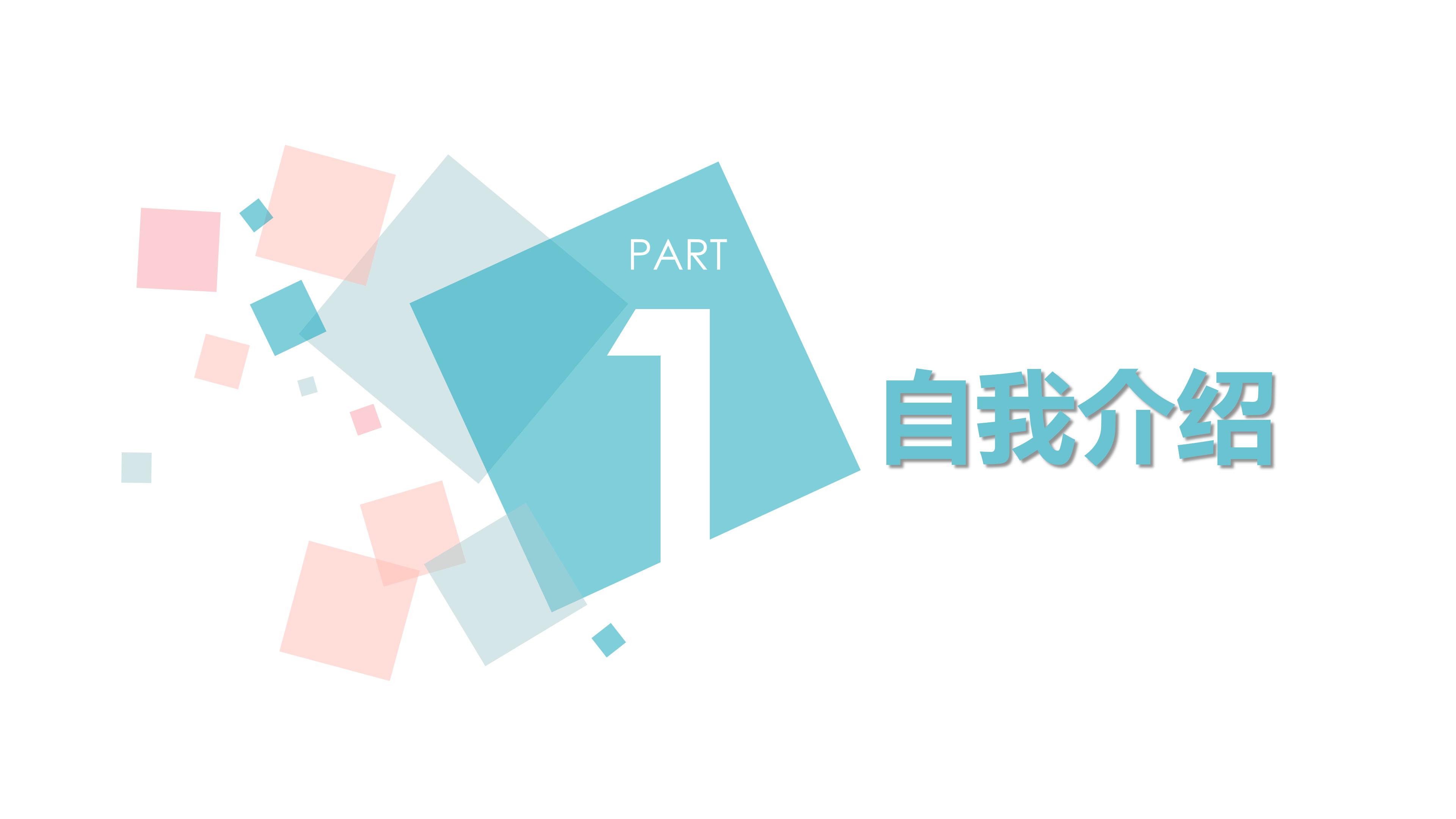 大学生求职简历范文ppt模板