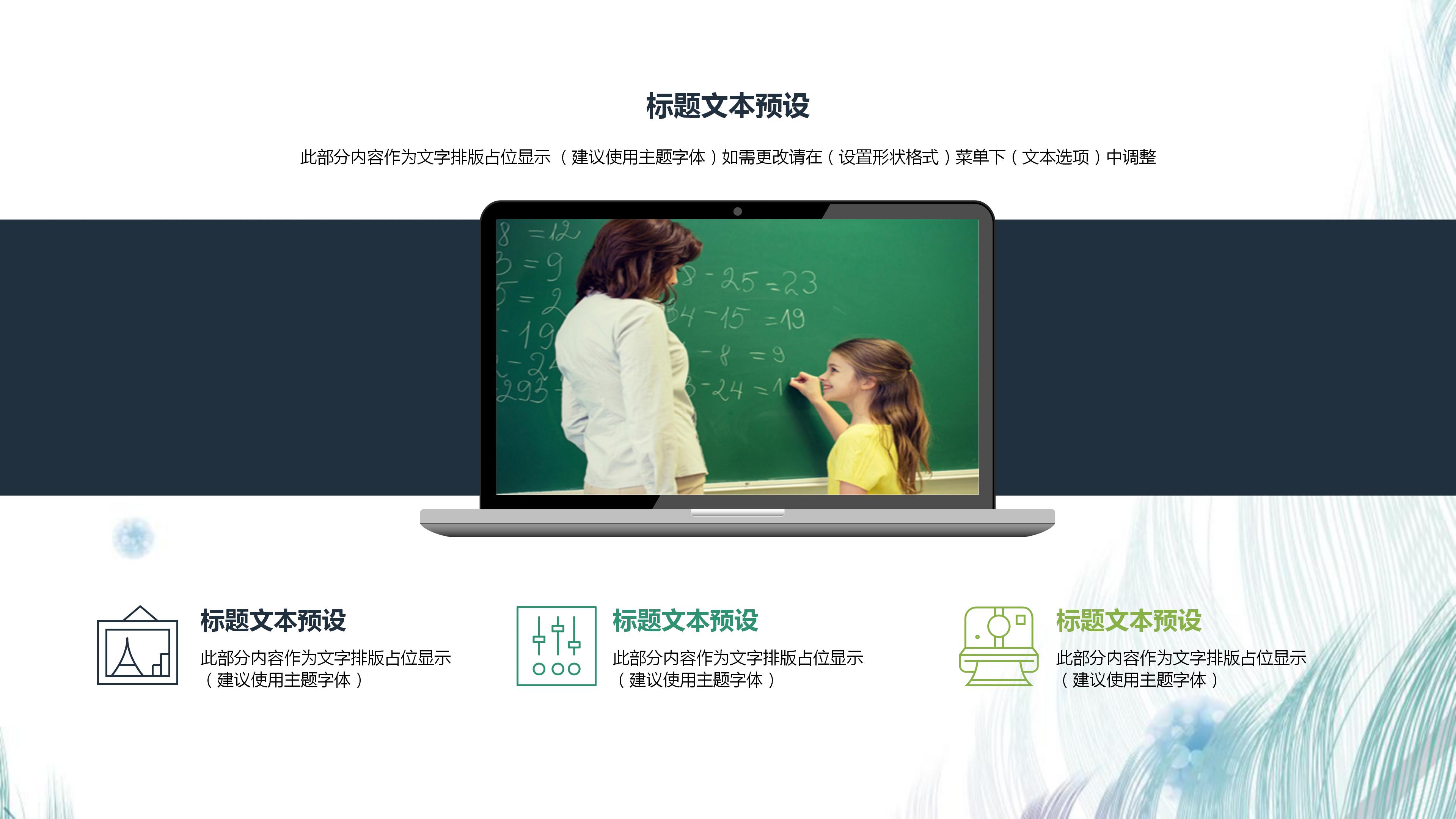 动画公司商业计划书ppt模板