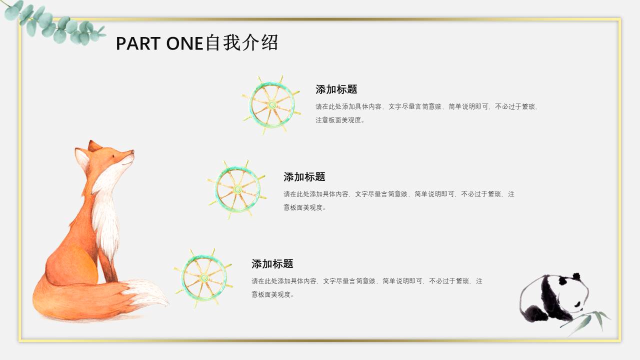 幼儿园可爱ppt模板