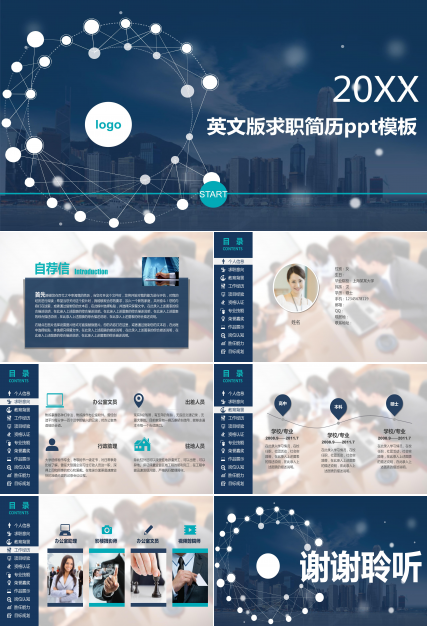 英文版求职简历ppt模板