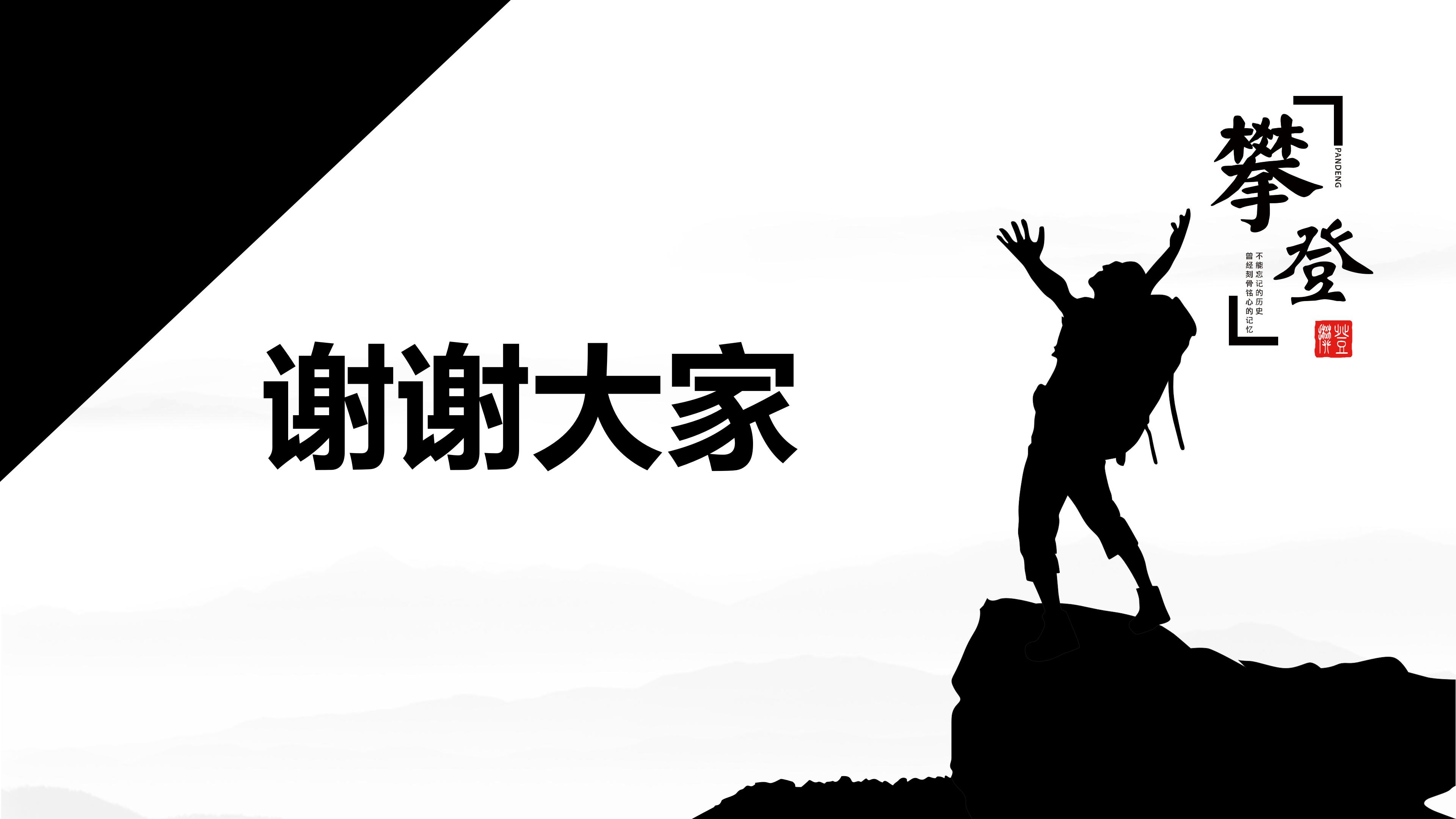 个人求职简历主题ppt模板
