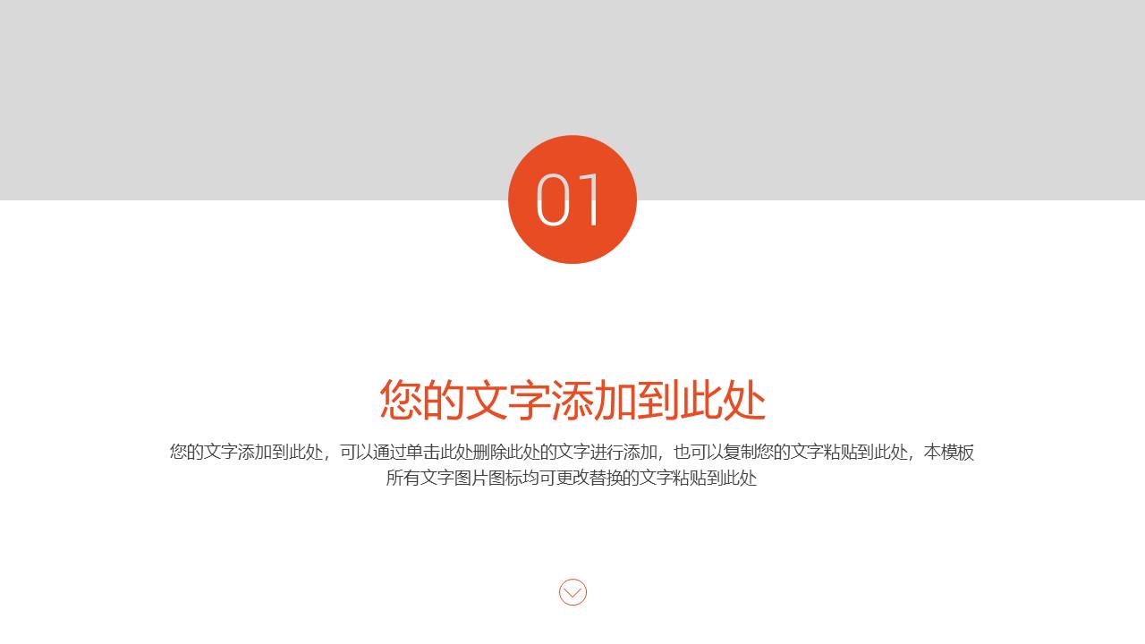 经理月度工作汇报ppt