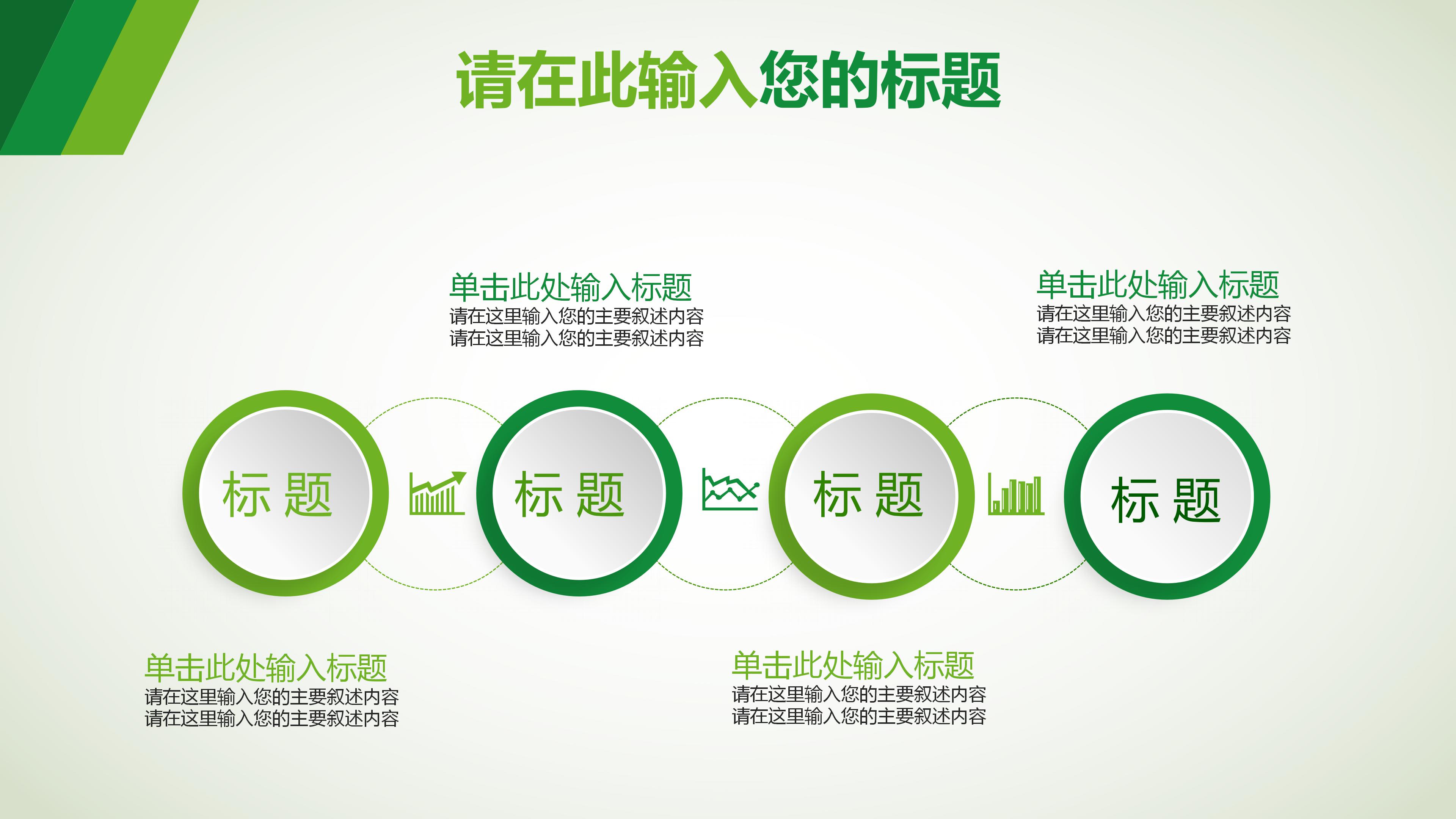 制作求职简历ppt模板