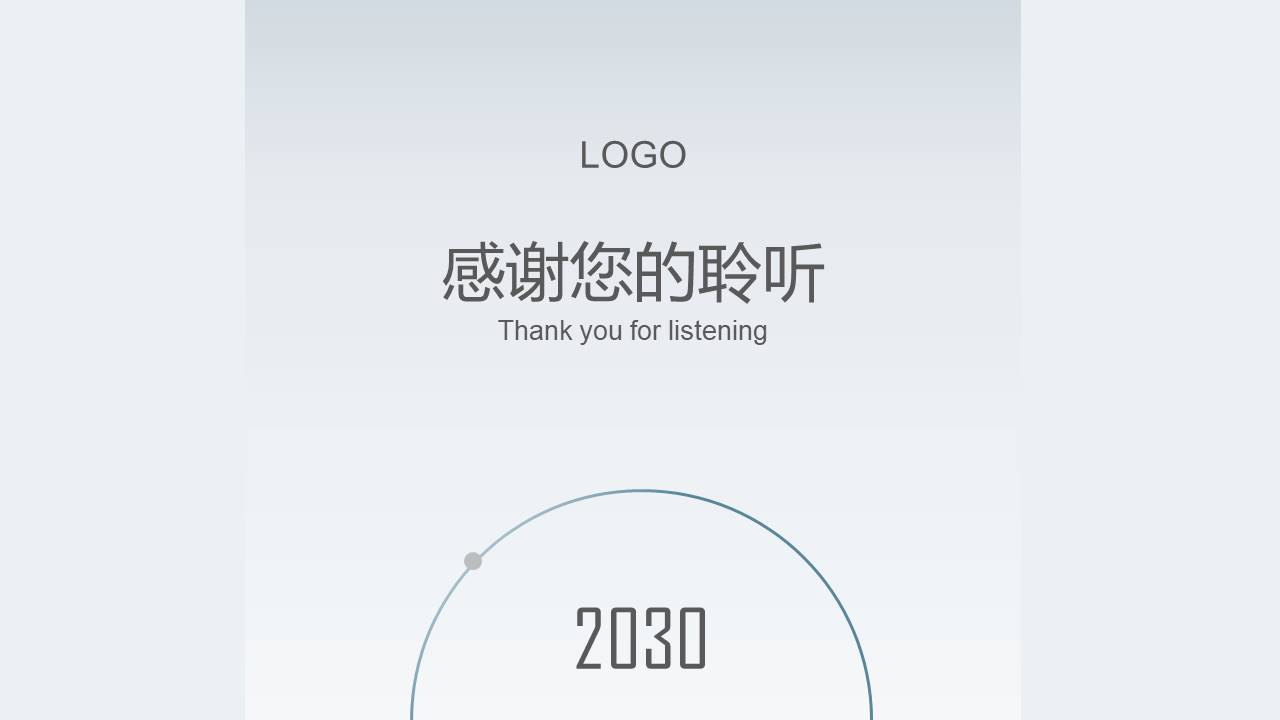 极简创业项目ppt