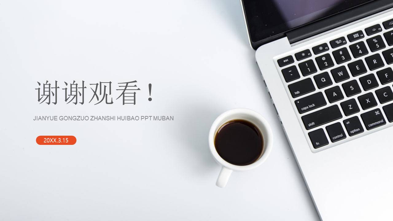 经理月度工作汇报ppt
