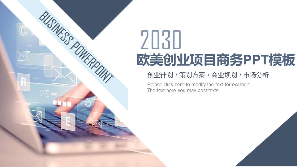 创业项目ppt