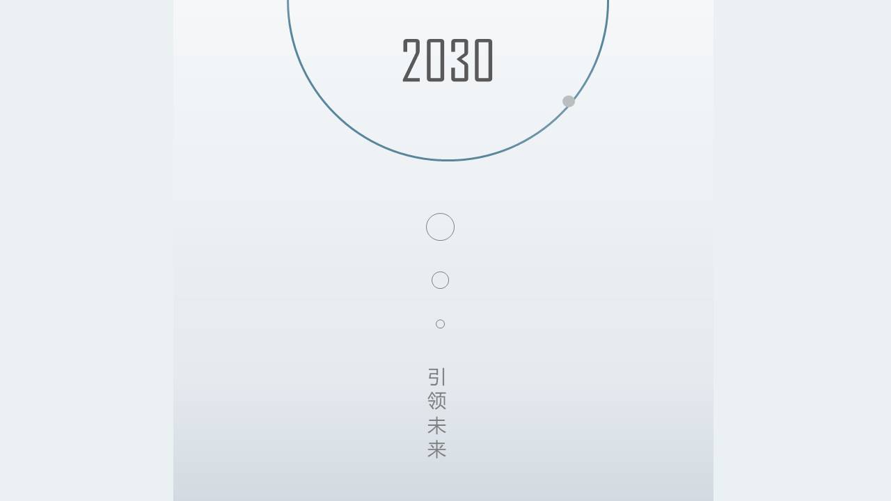 极简创业项目ppt