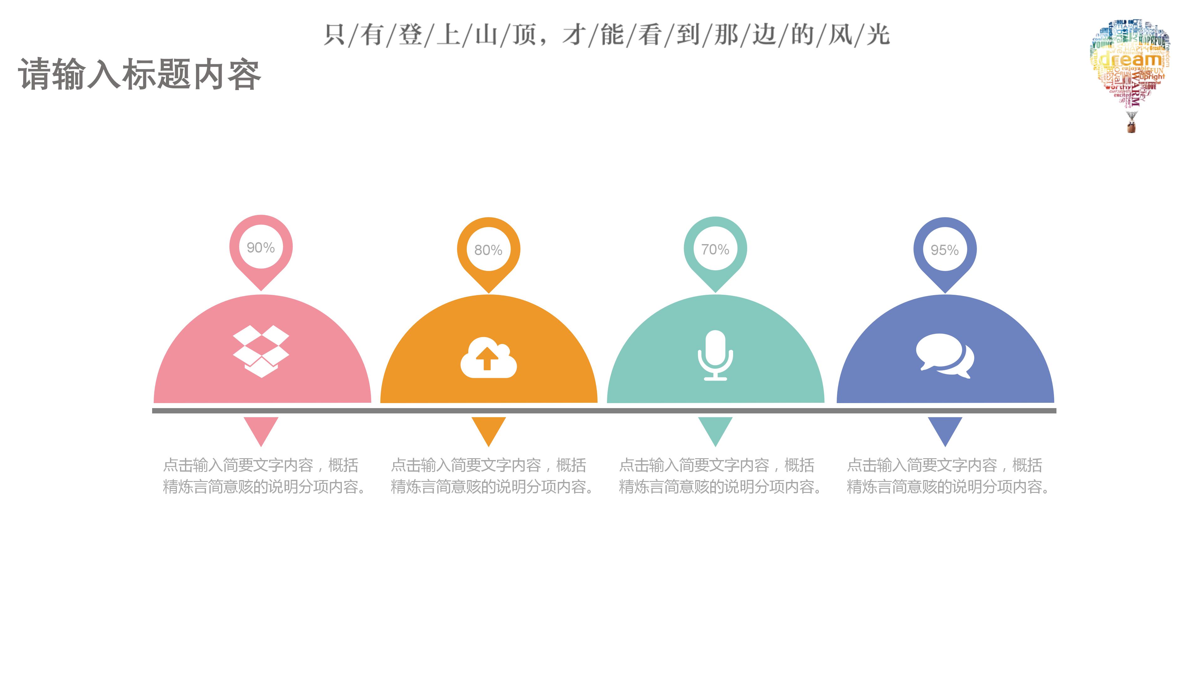 大学求职简历ppt模板