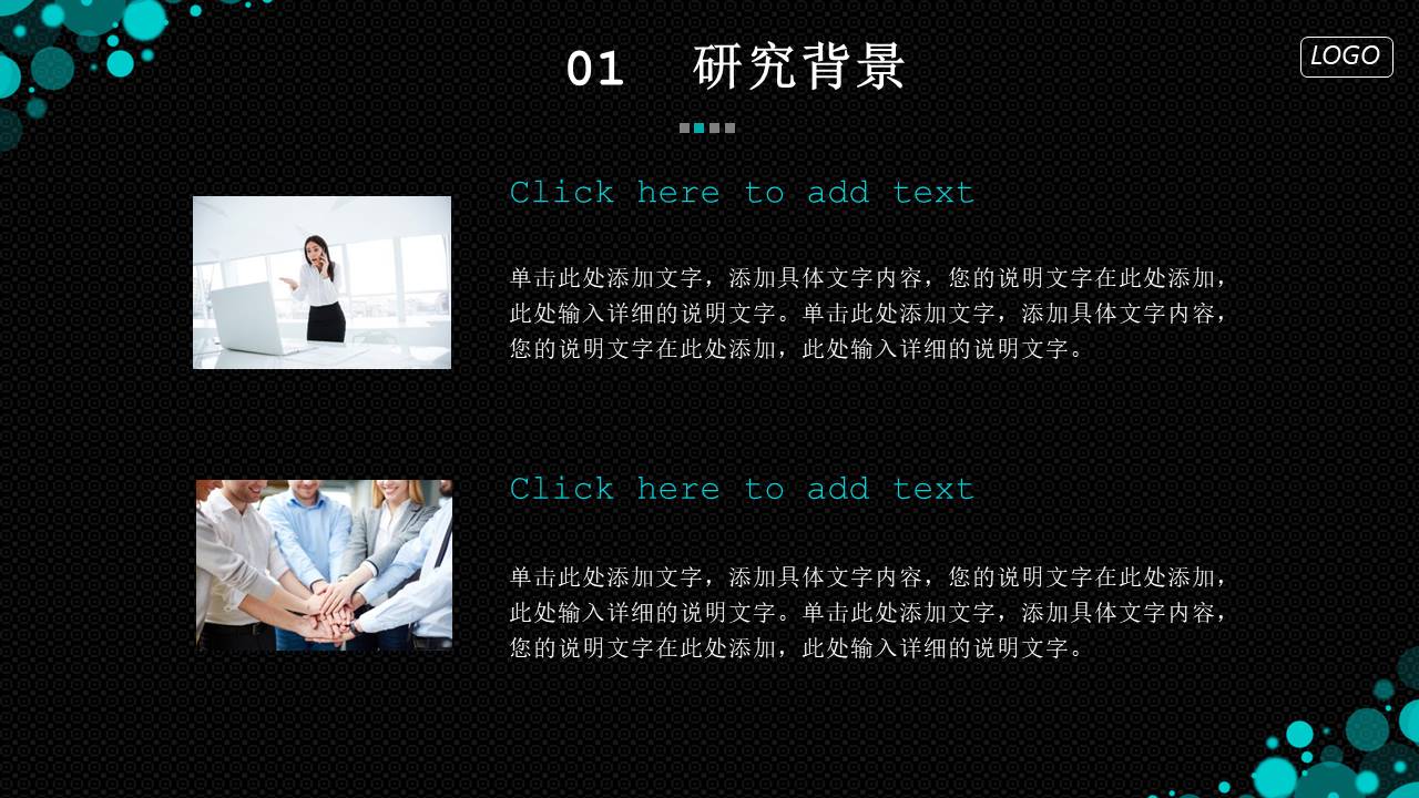 工会工作汇报ppt范文