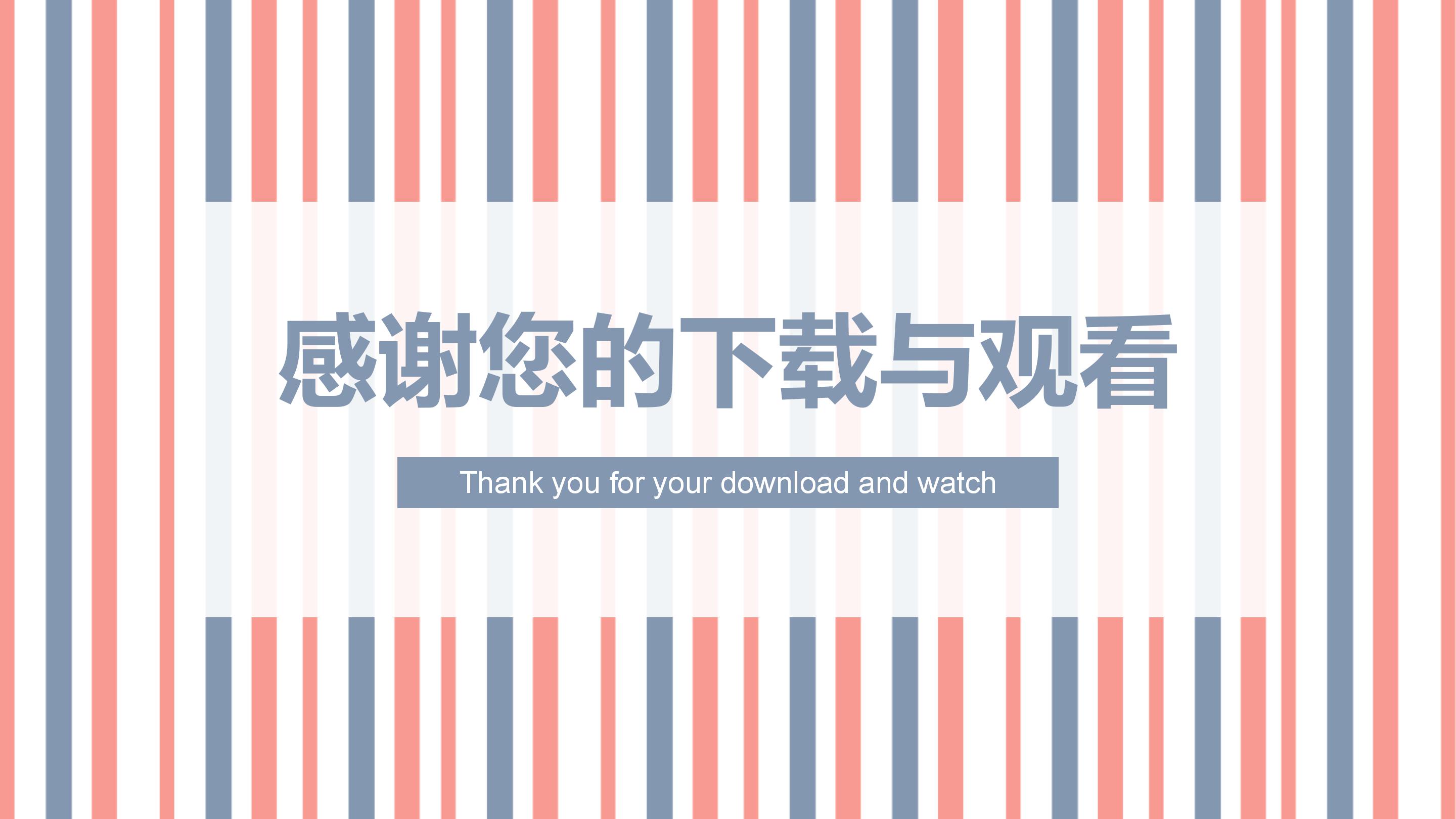 幼儿园商业计划书ppt模板