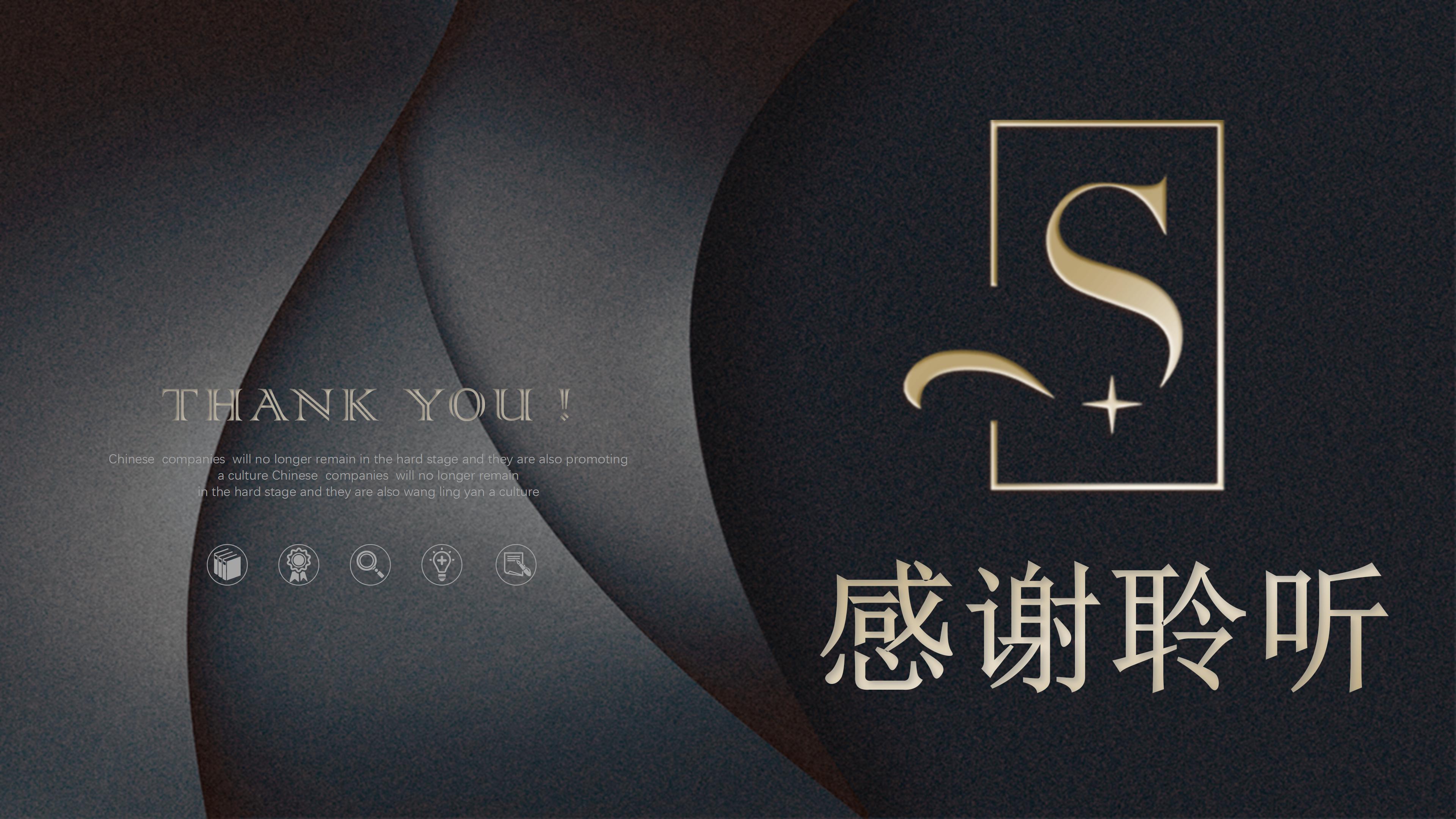 微电商平台商业计划书ppt模板