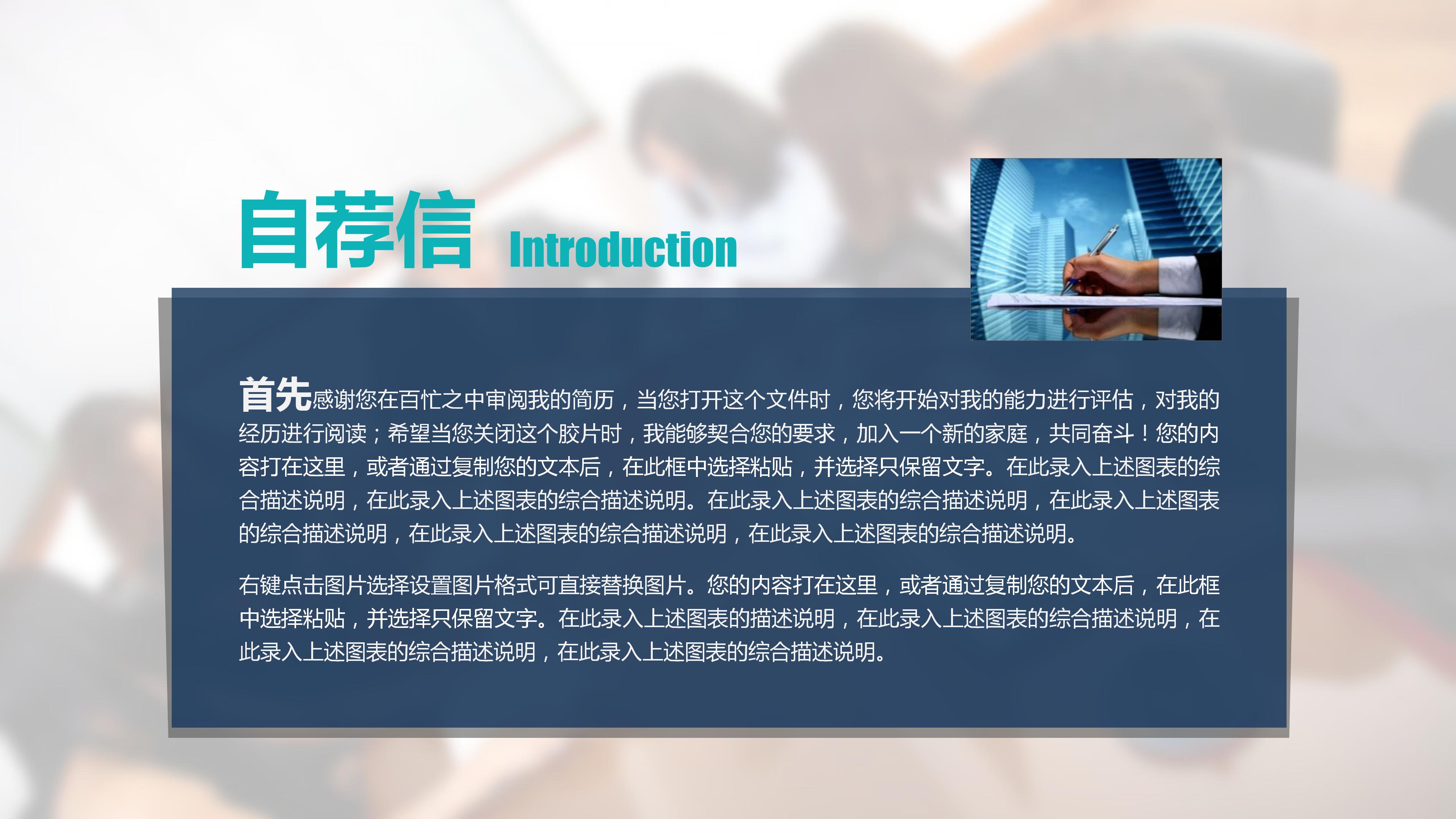 英文版求职简历ppt模板