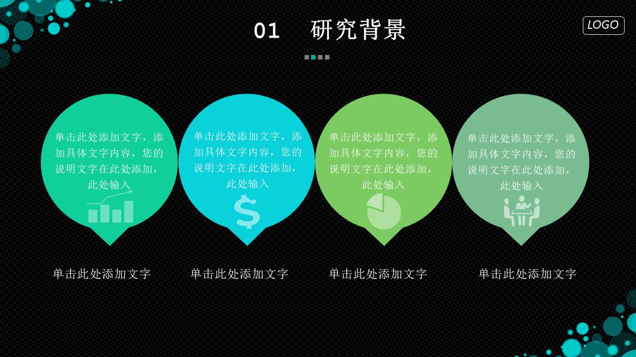 工会工作汇报ppt范文