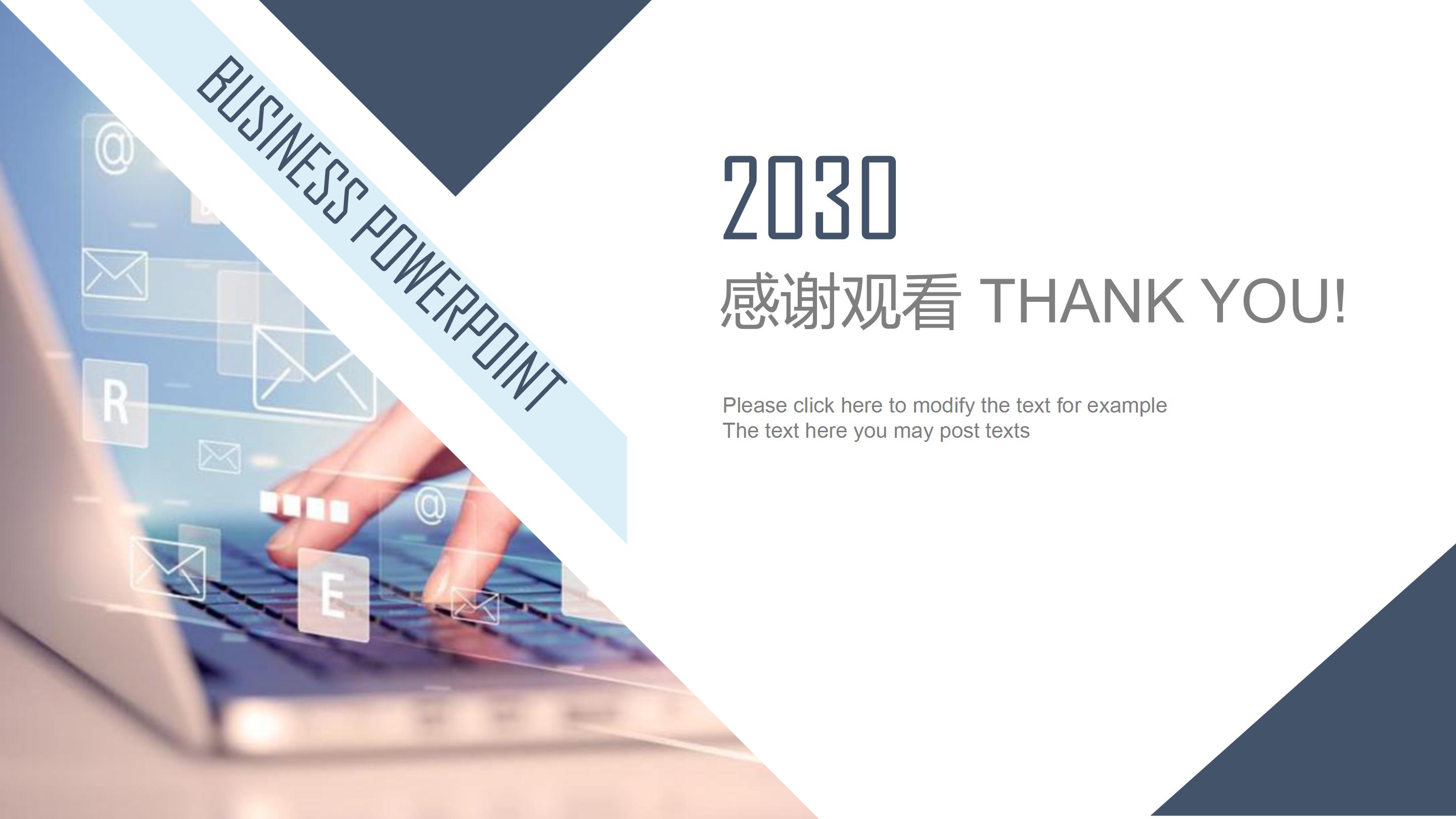 快递商业计划书ppt模板