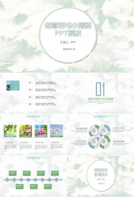 清新淡雅工会工作汇报ppt范文