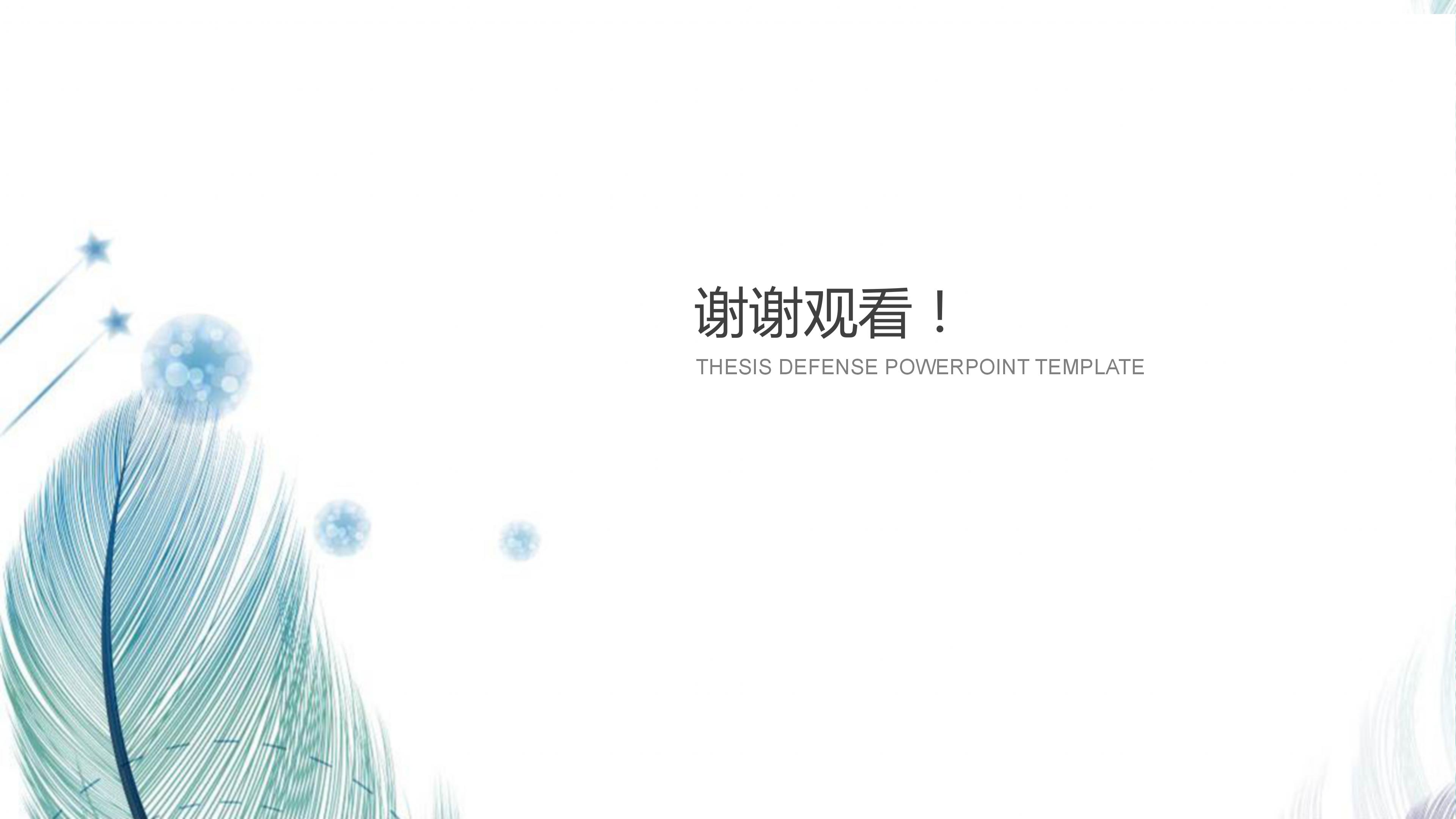 动画公司商业计划书ppt模板