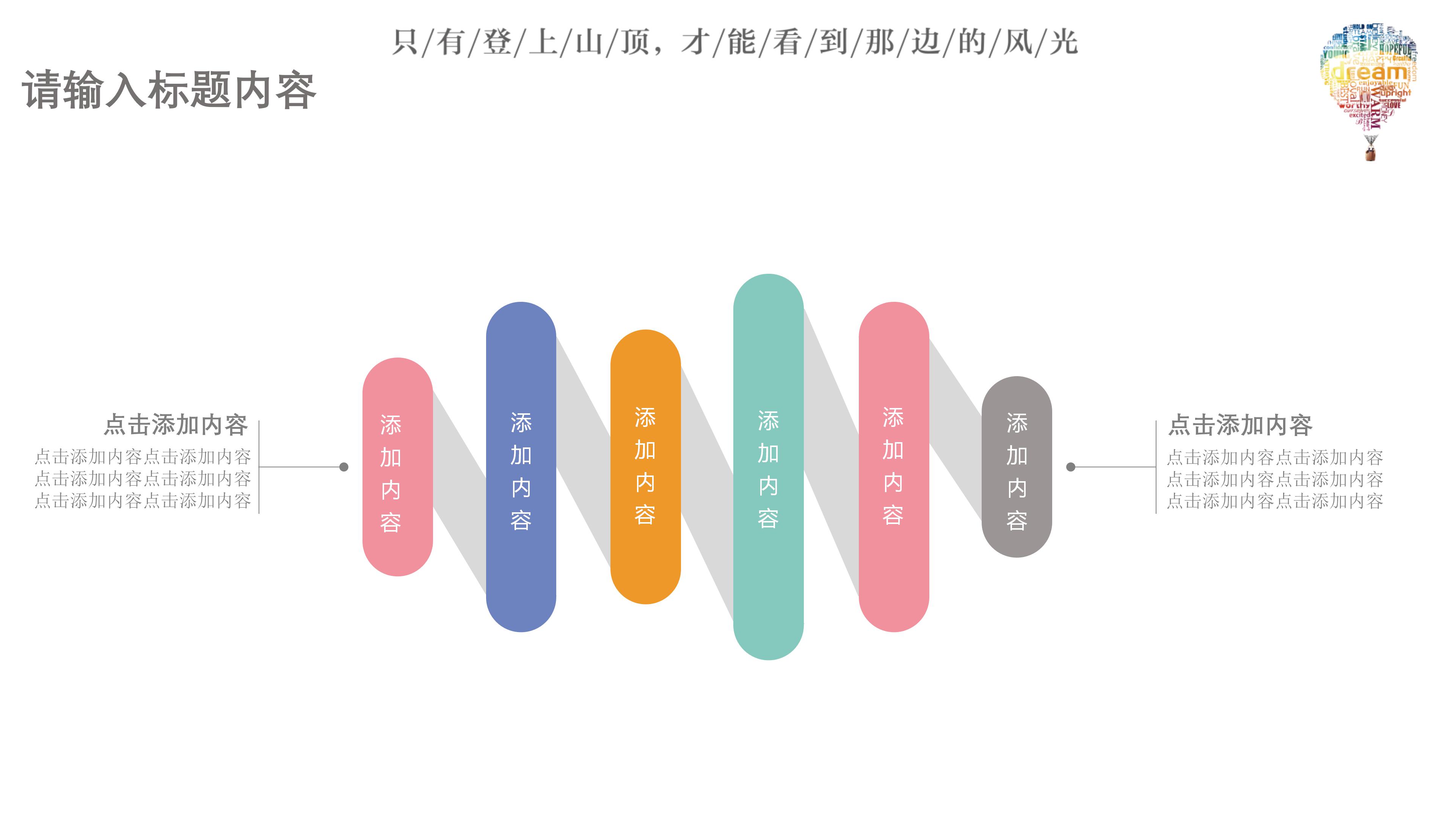 大学求职简历ppt模板