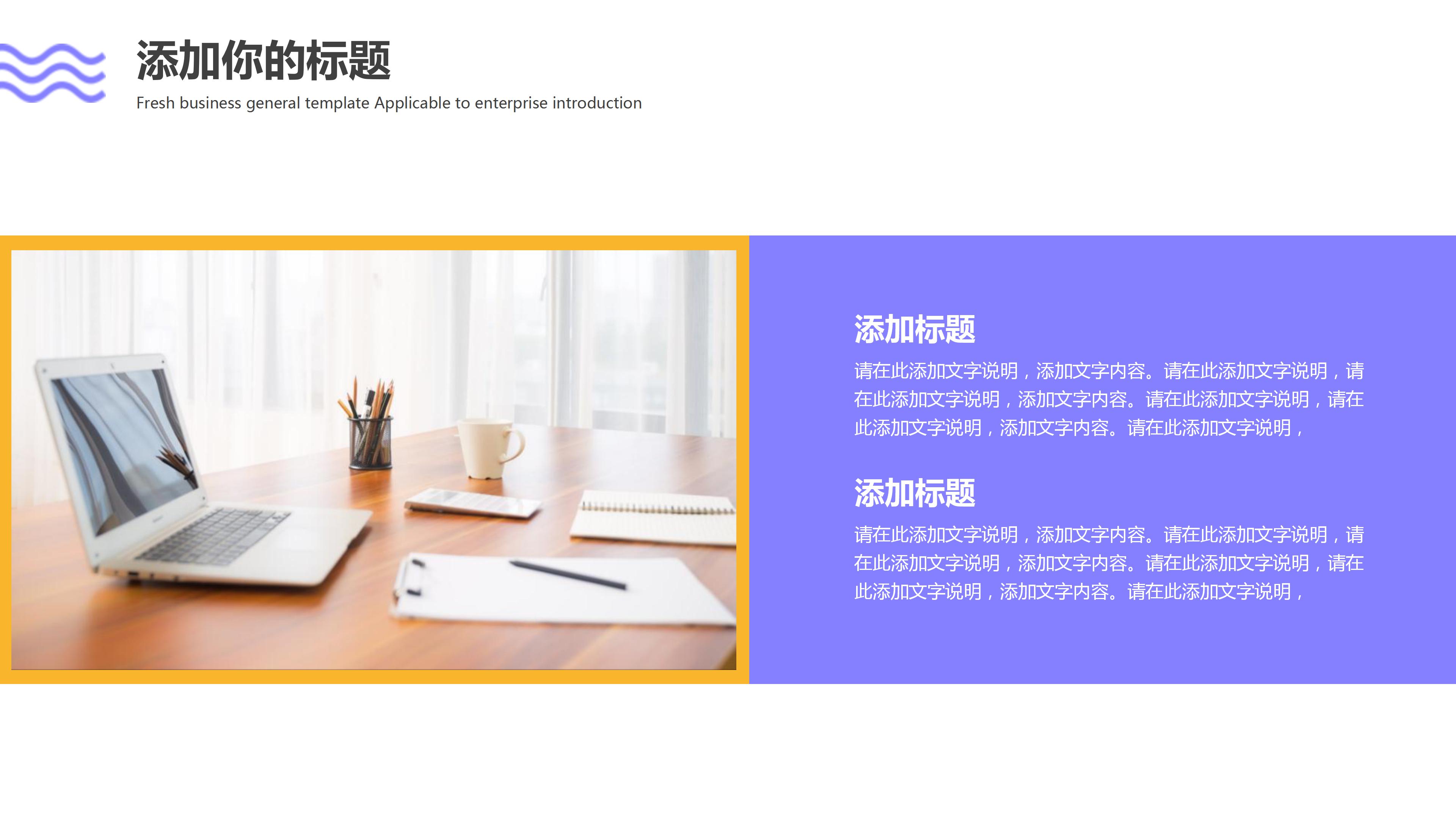 网站平台商业计划书ppt模板