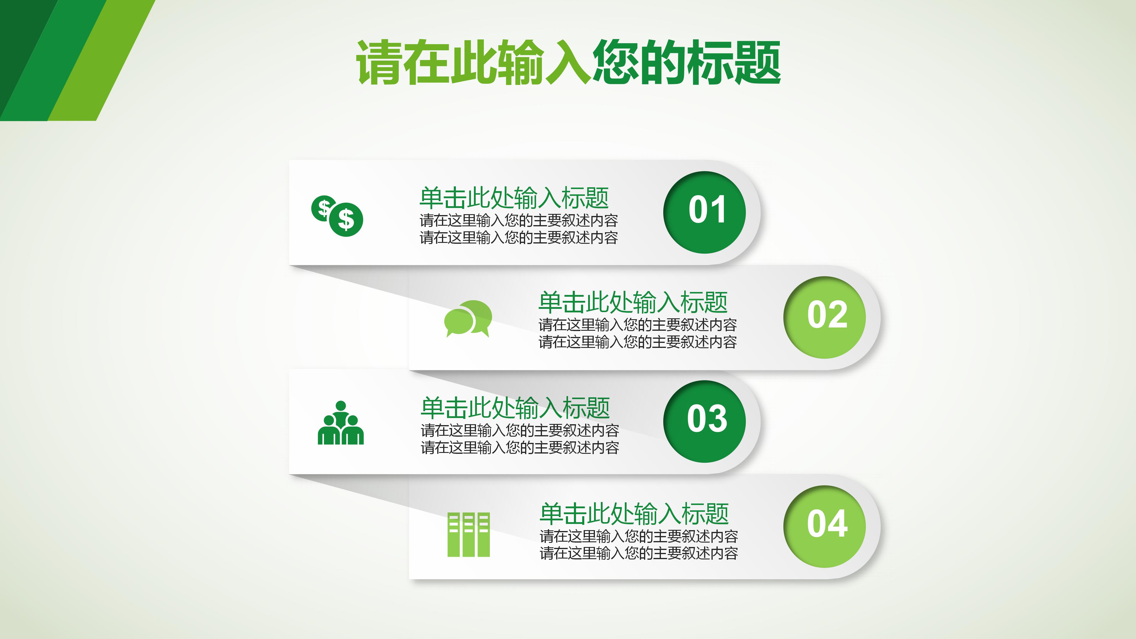 制作求职简历ppt模板