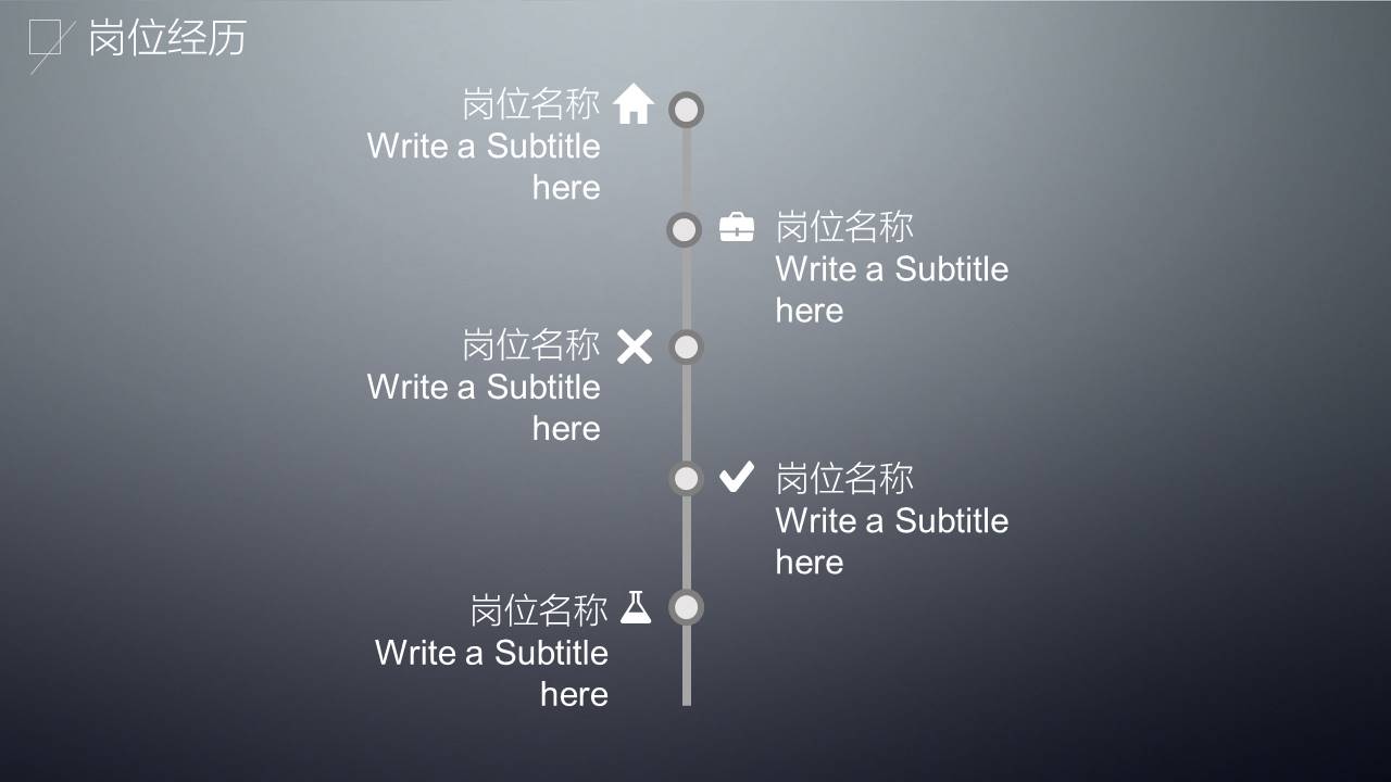 自我介绍ppt模板工作总结