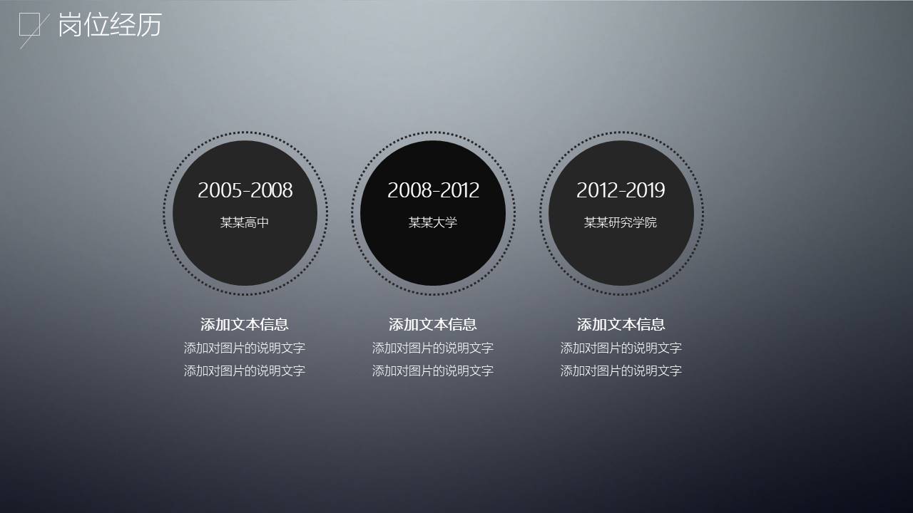 自我介绍ppt模板工作总结