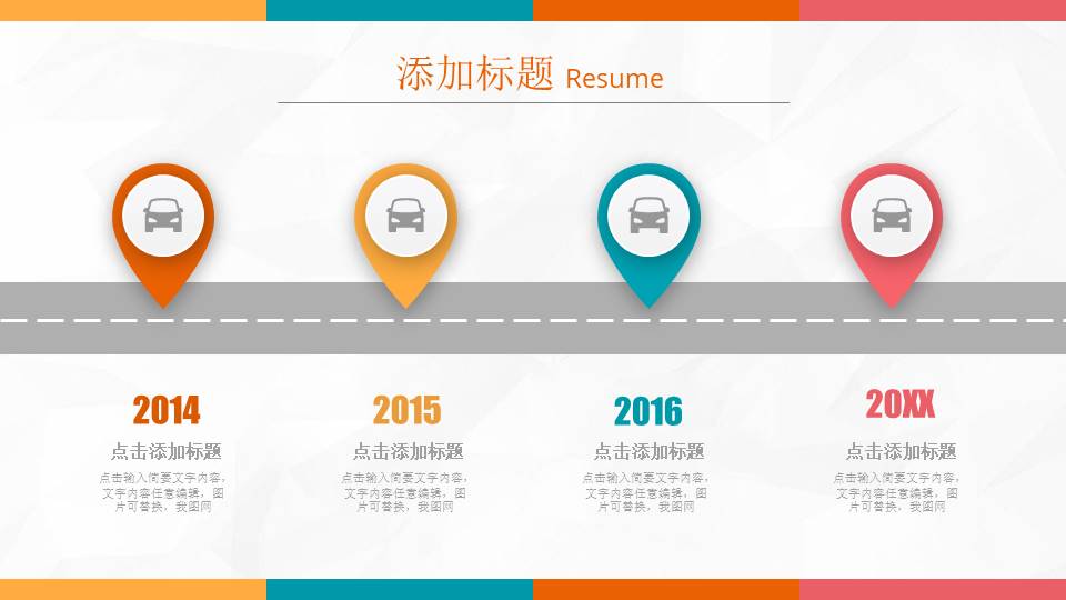 工作总结中的自我介绍ppt