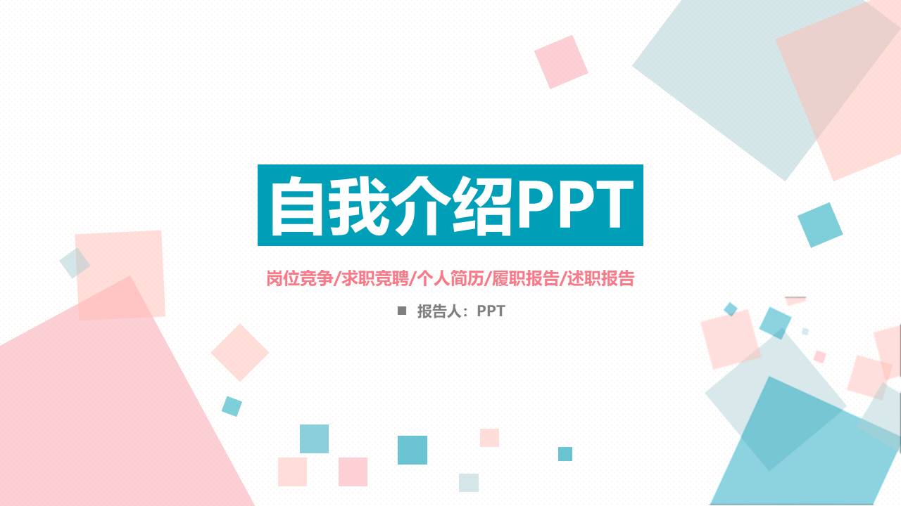 竞聘经理ppt模板免费版